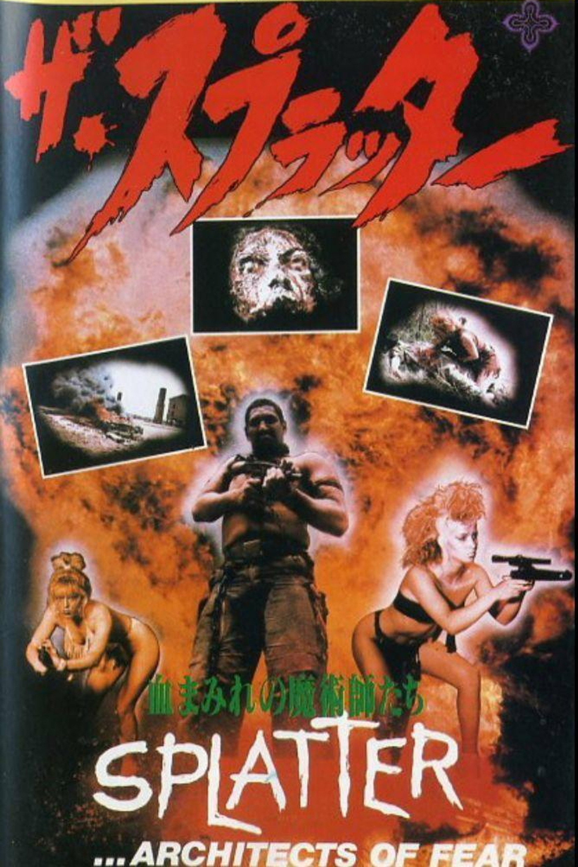 Splatter: Architects of Fear