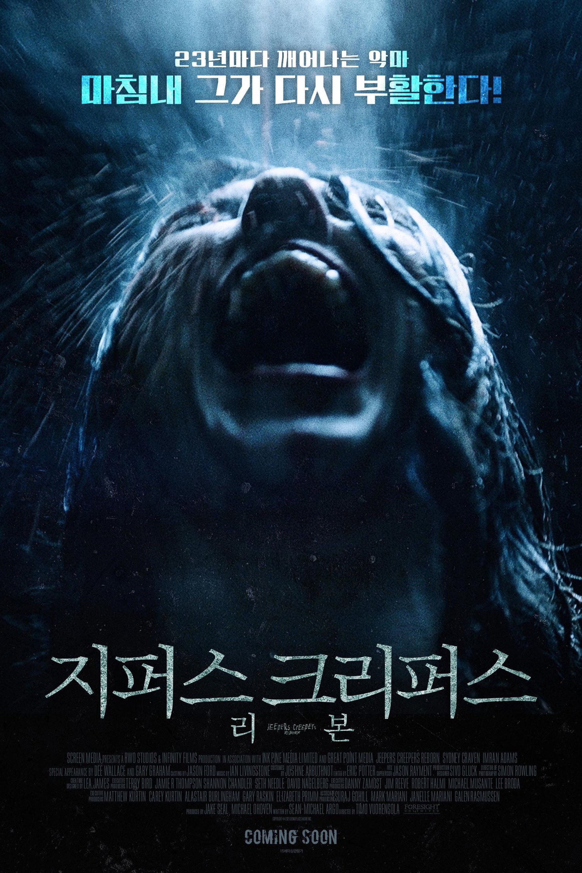 지퍼스 크리퍼스: 리본