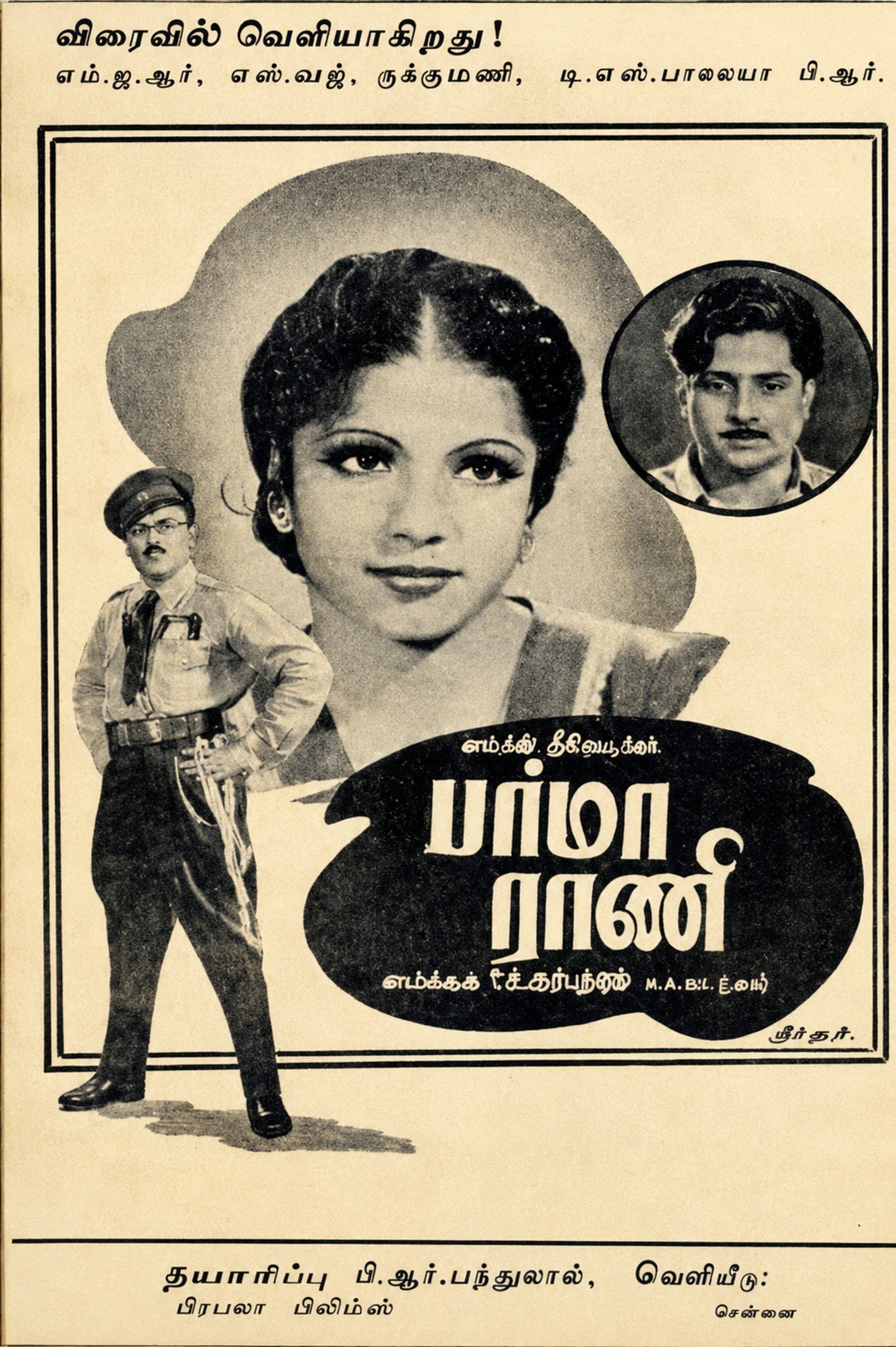 Burma Rani