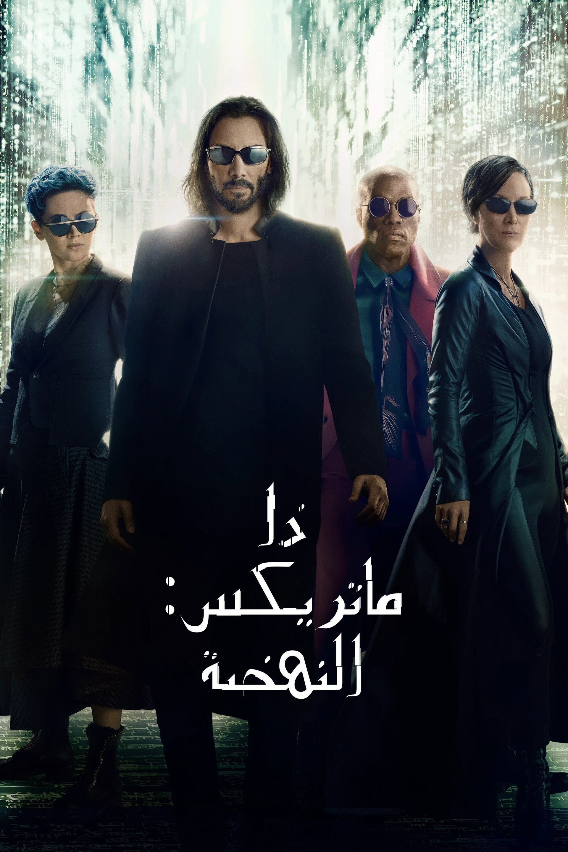 ذا ماتريكس: النهضة
