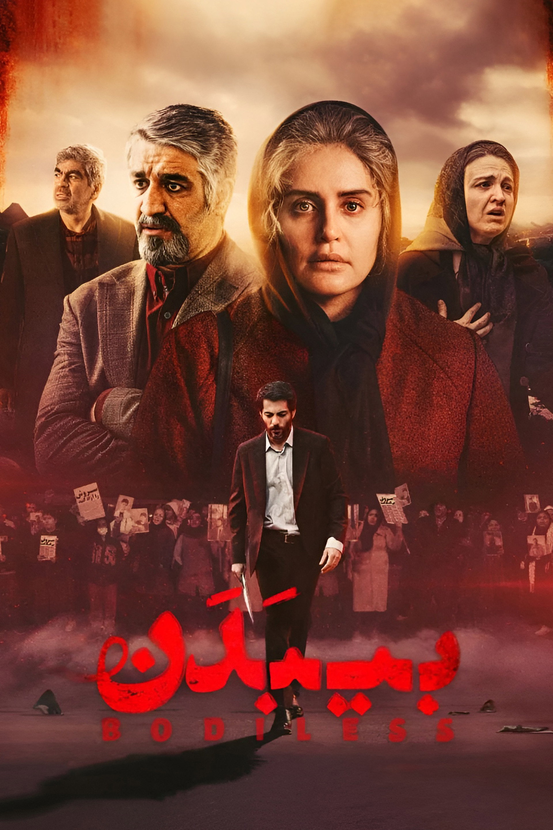 بیبدن