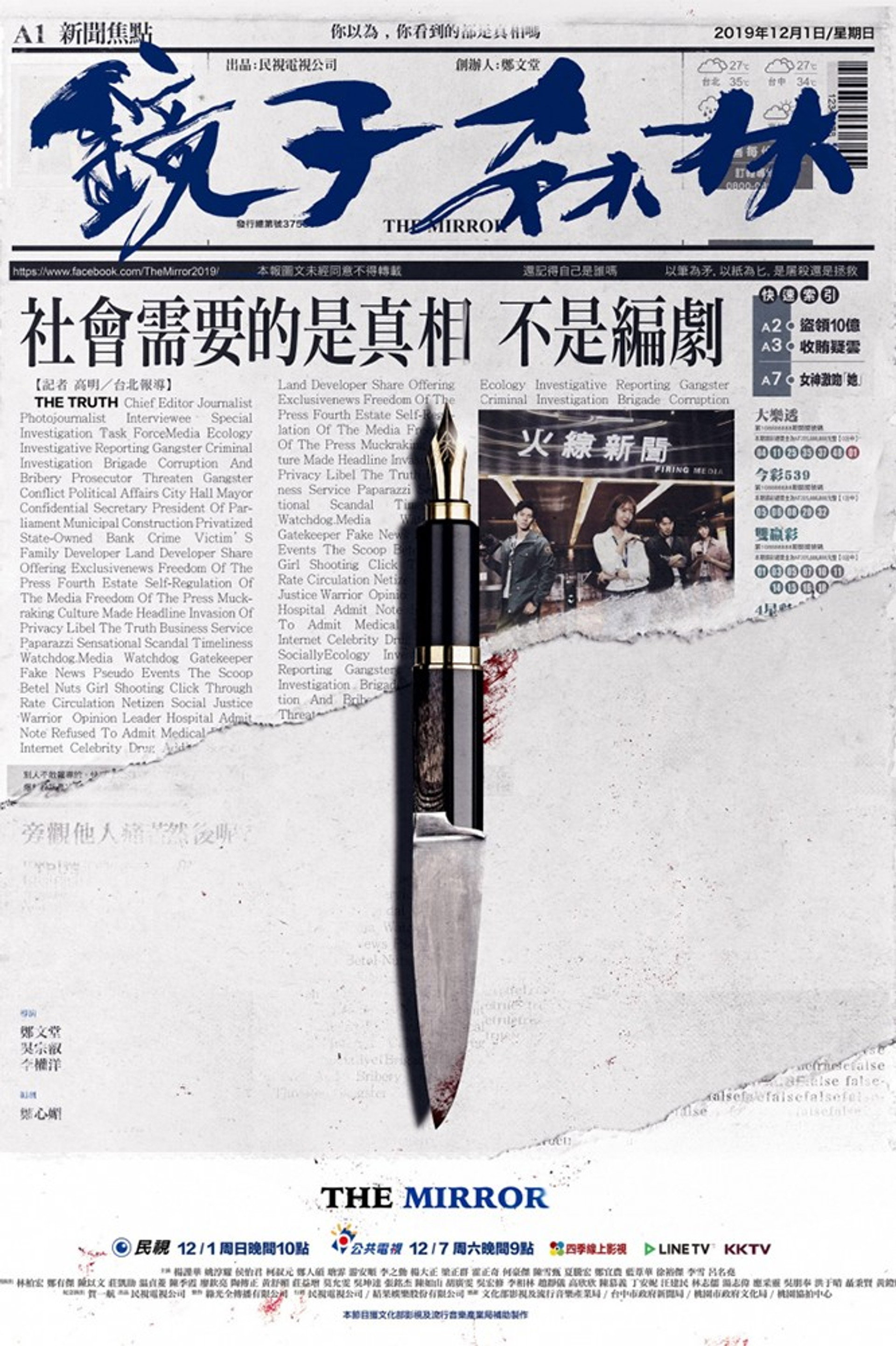 鏡子森林
