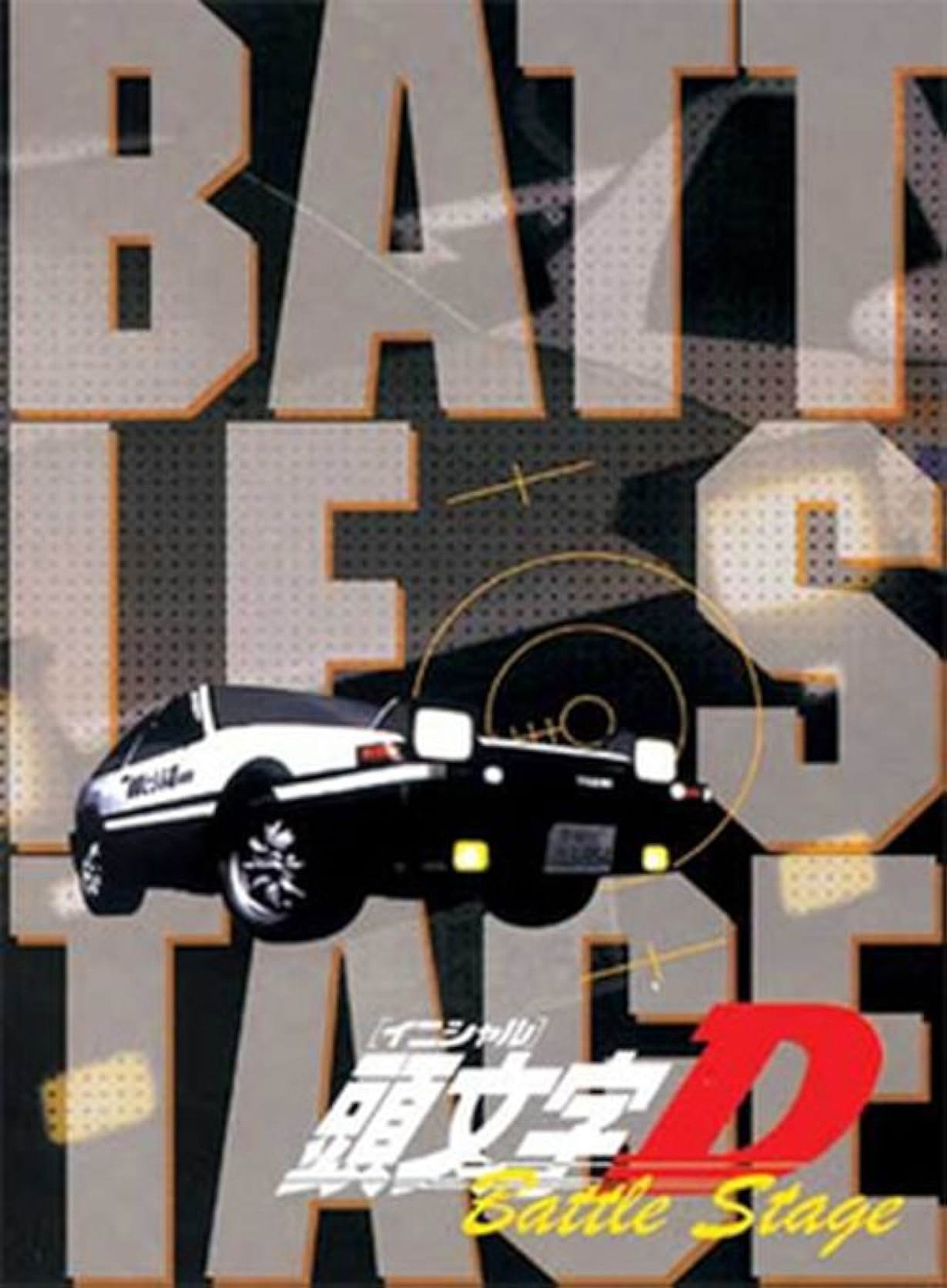 頭文字〈イニシャル〉D BATTLE STAGE