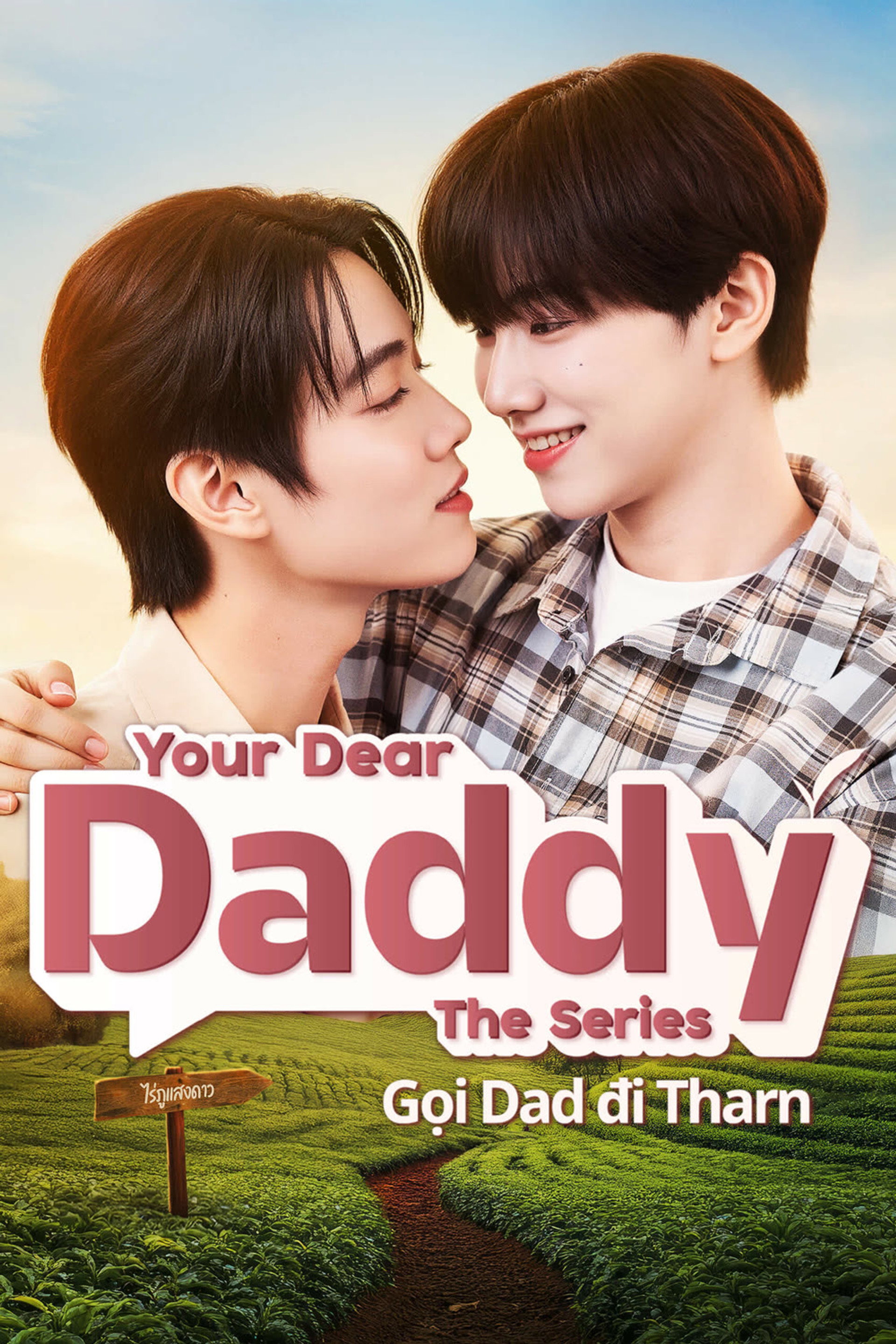 Your Dear Daddy: Gọi Dad đi Tharn
