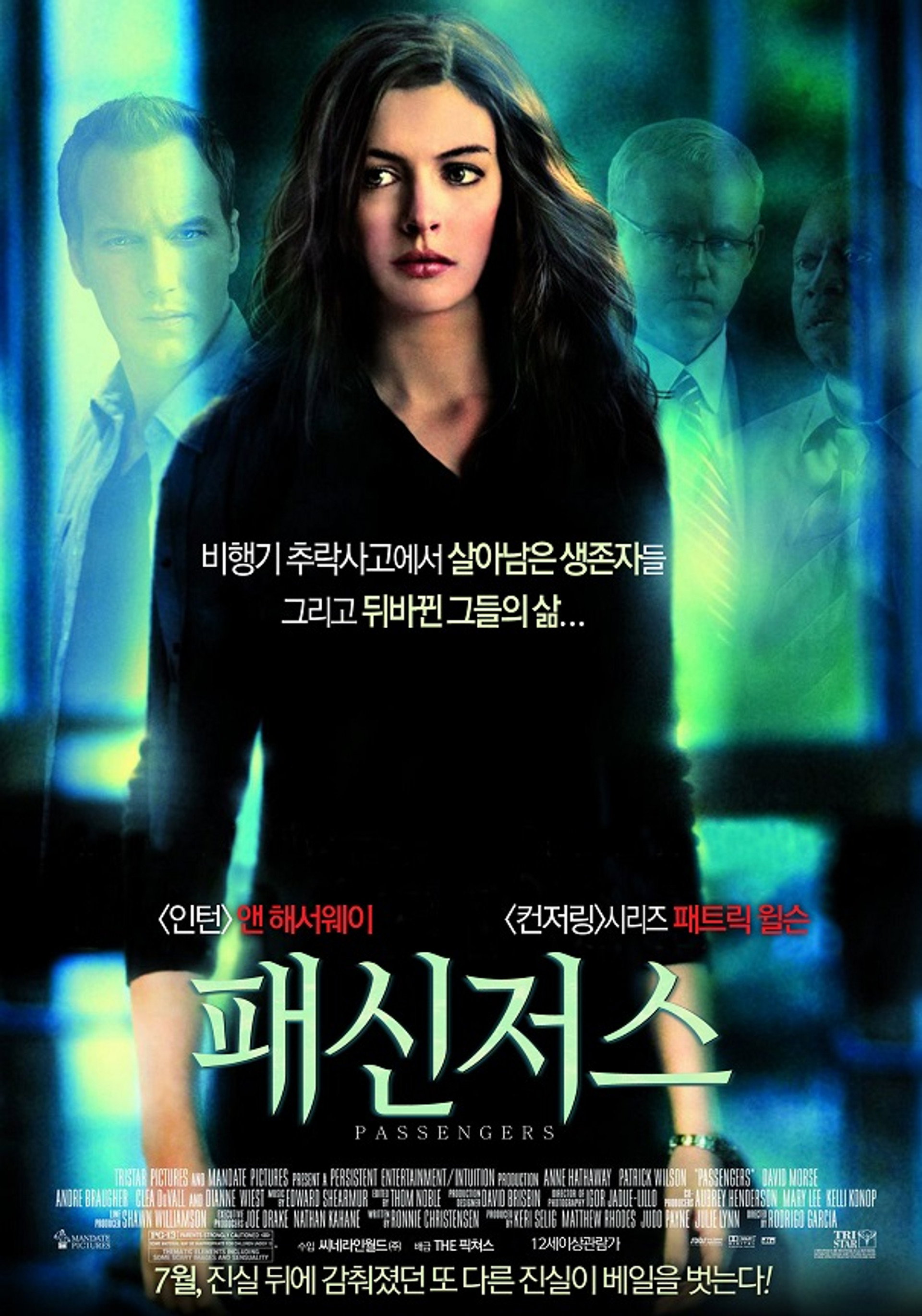 패신저스