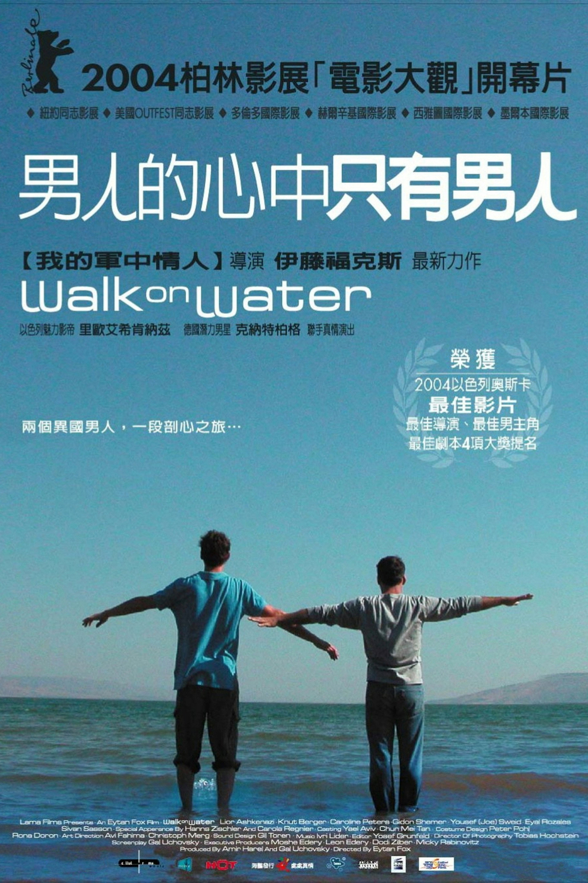 水中漫步