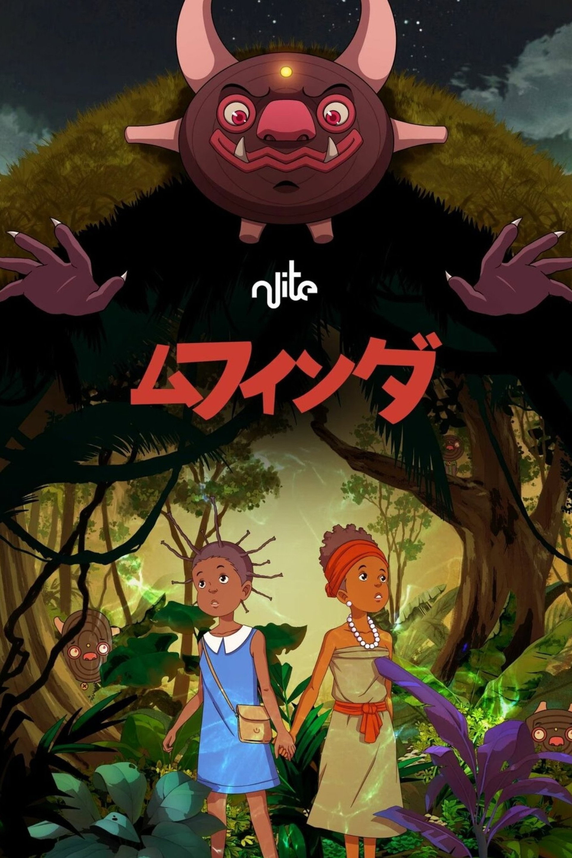 ムフィンダ