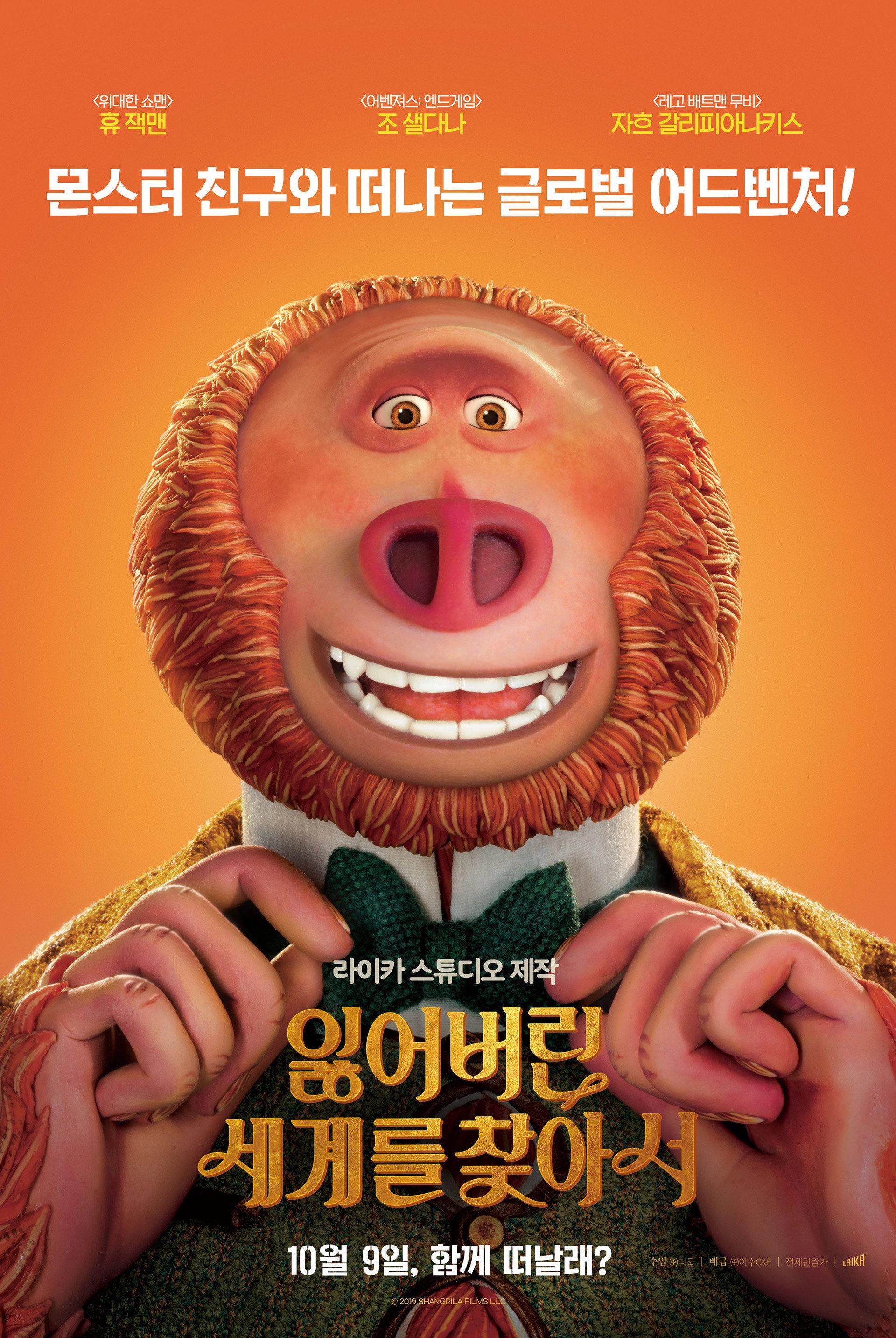 잃어버린 세계를 찾아서