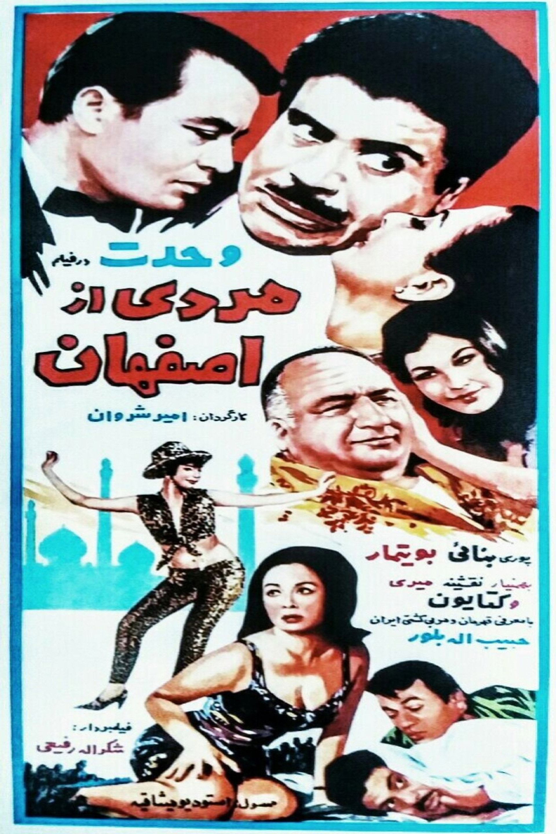 مردی از اصفهان