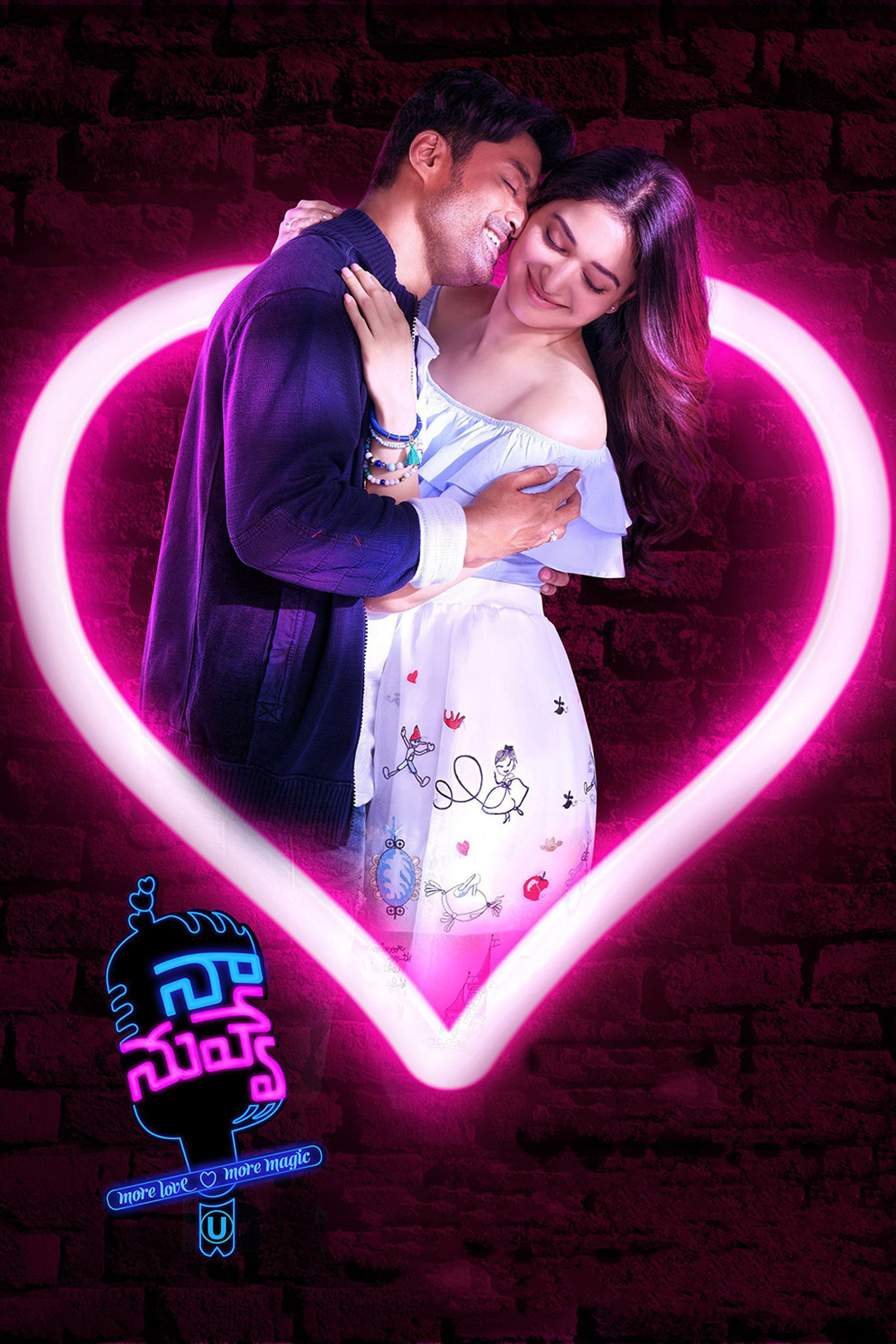 నా నువ్వే