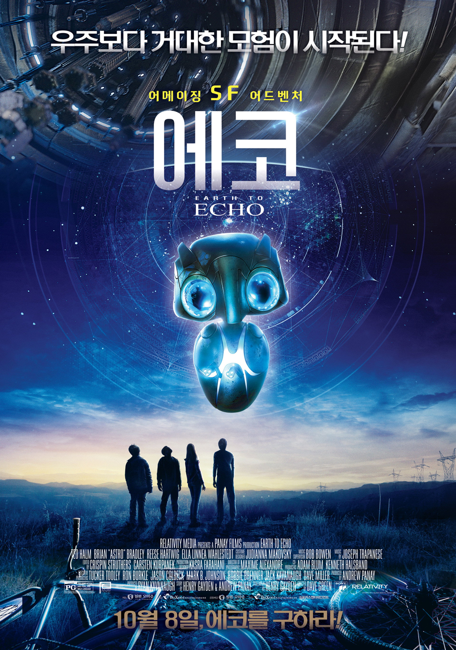 에코