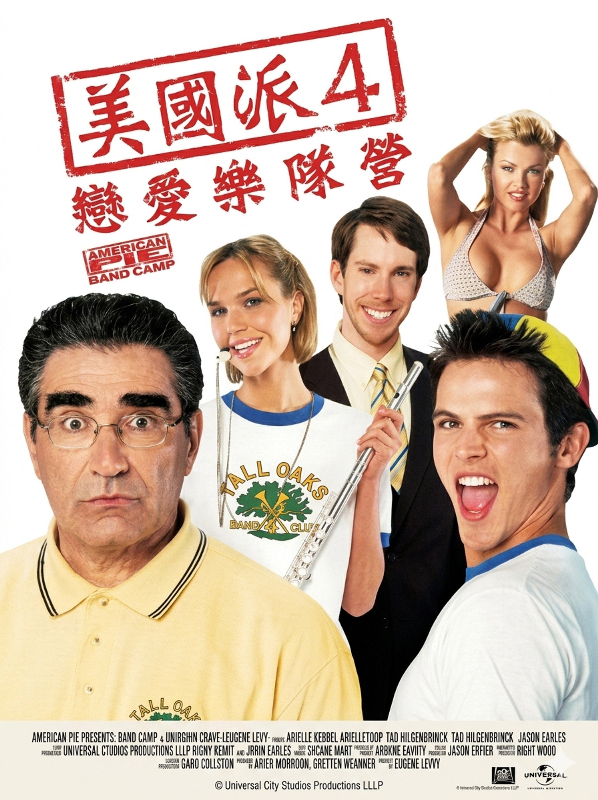 美国派：集体露营