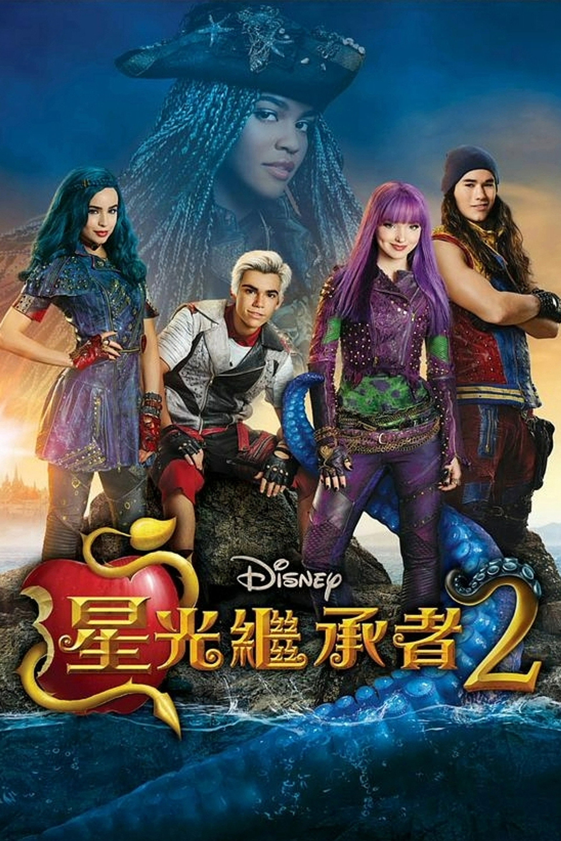 后裔2