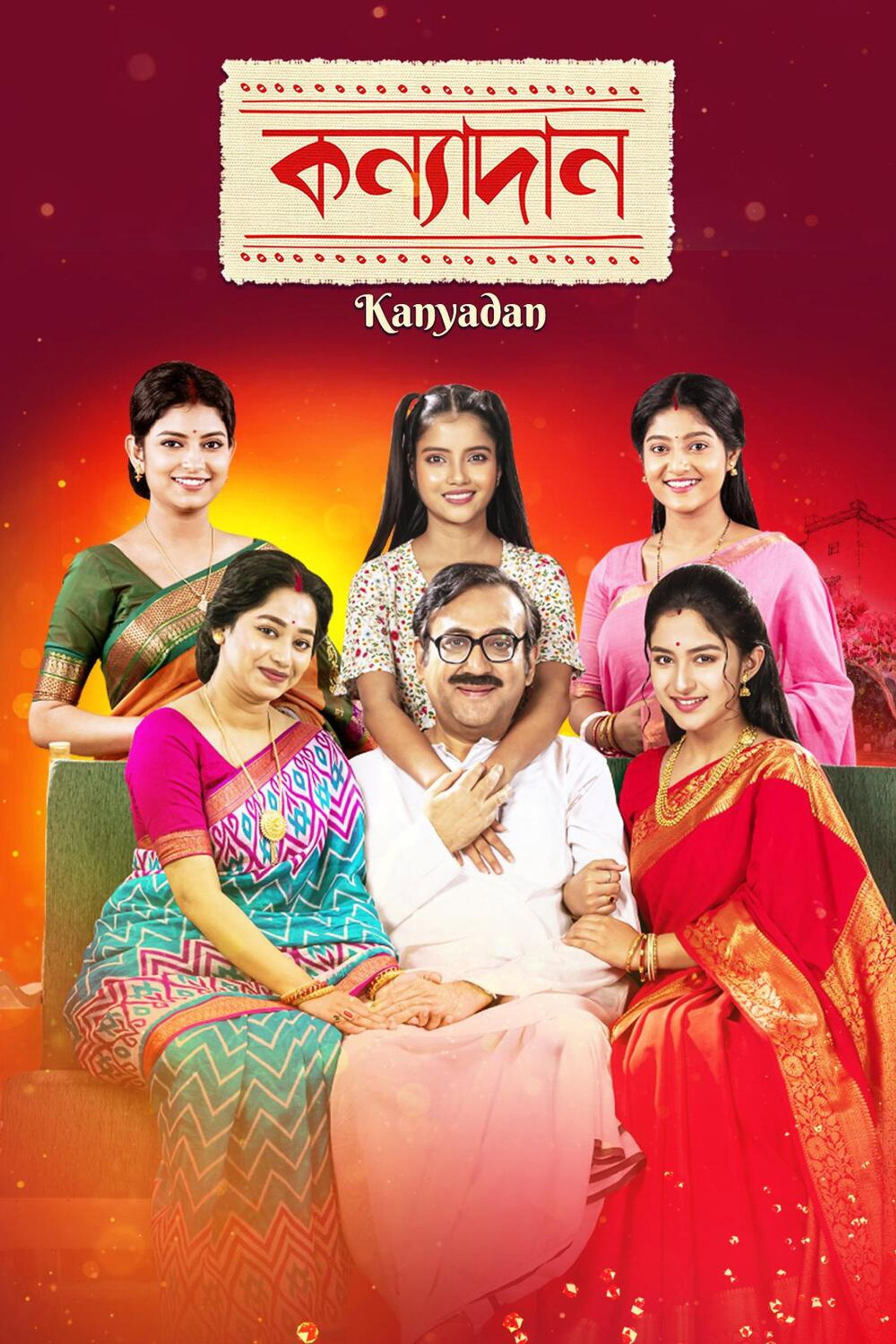 Kanyadaan