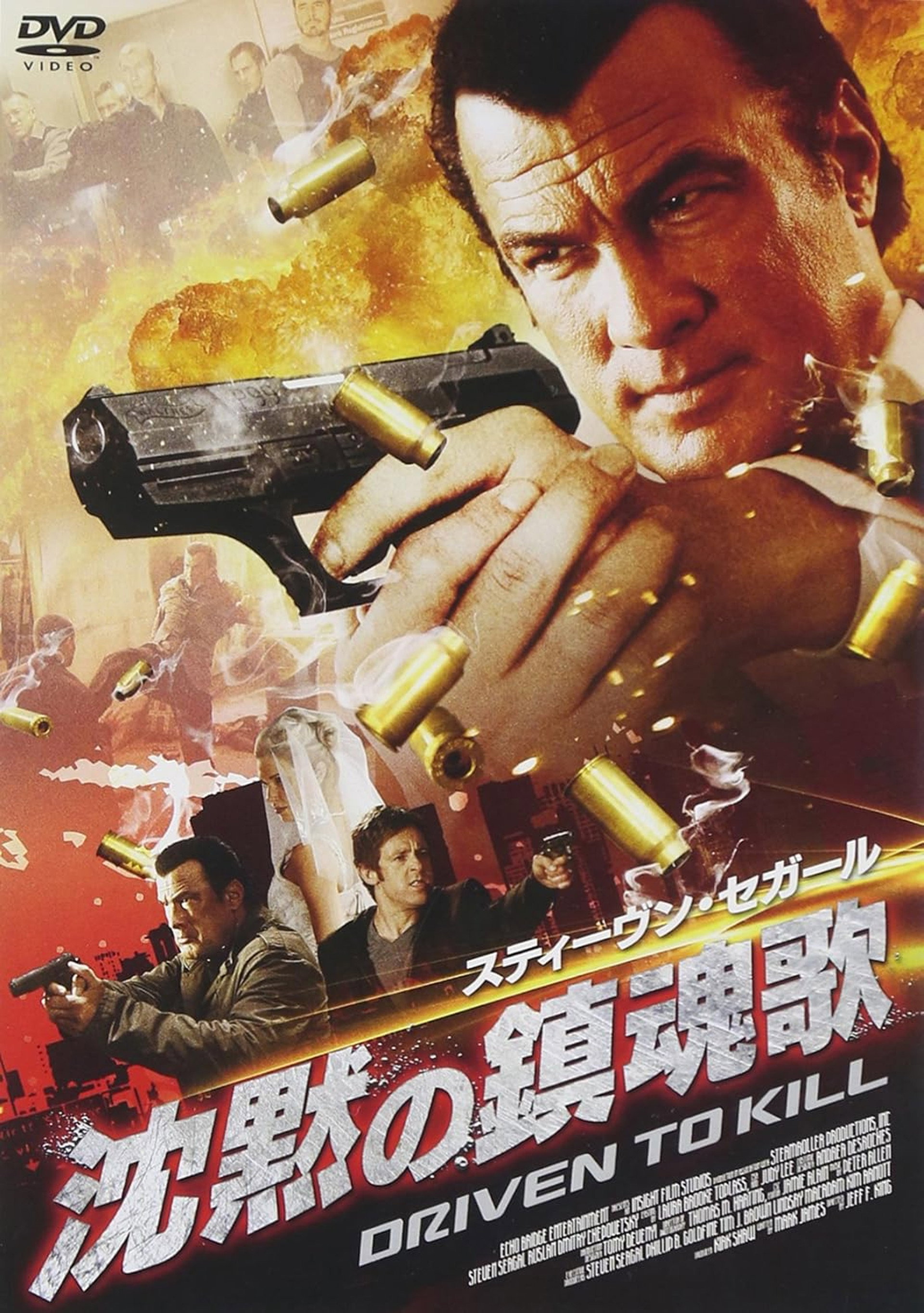 沈黙の鎮魂歌