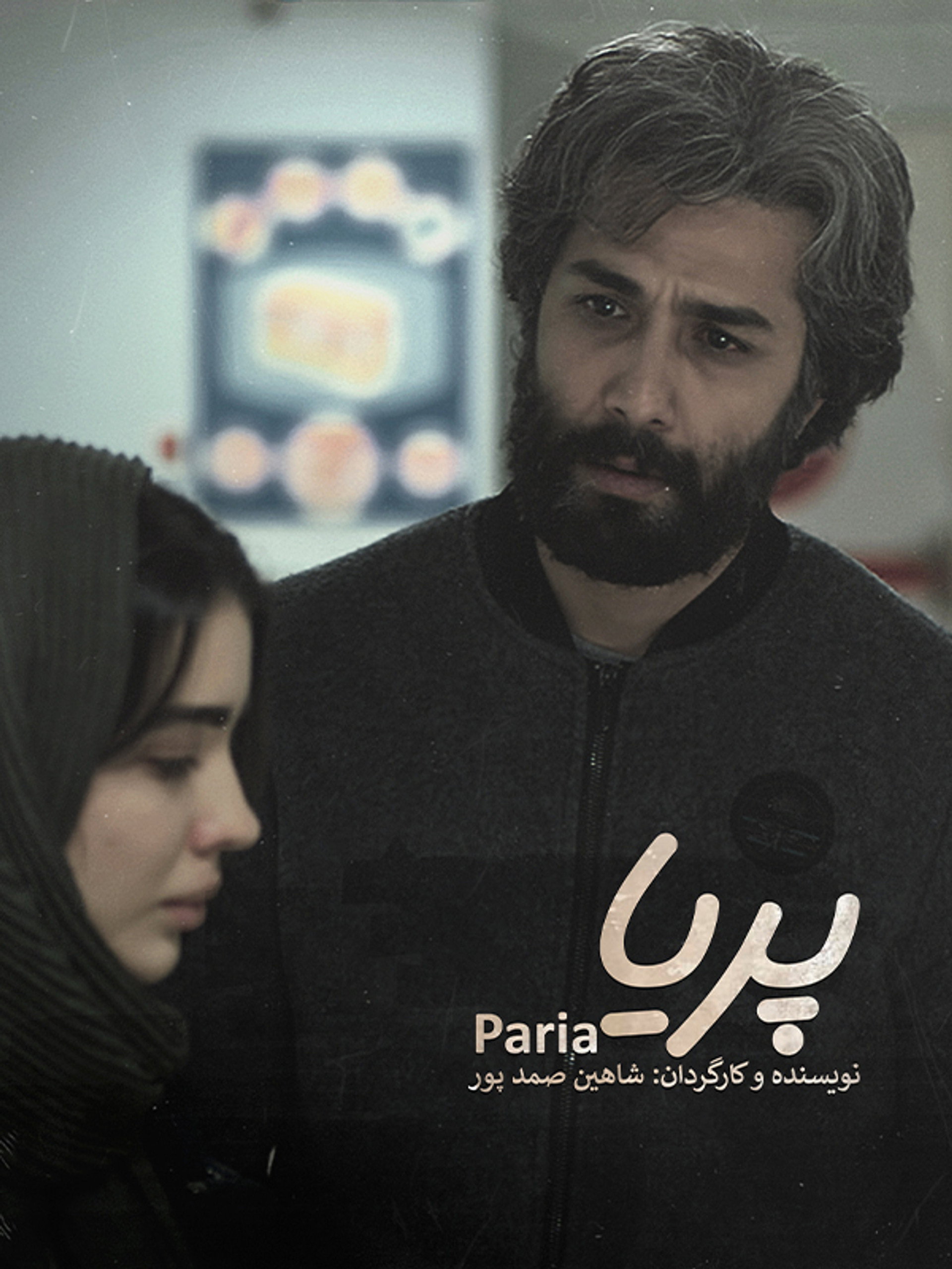 Pariya