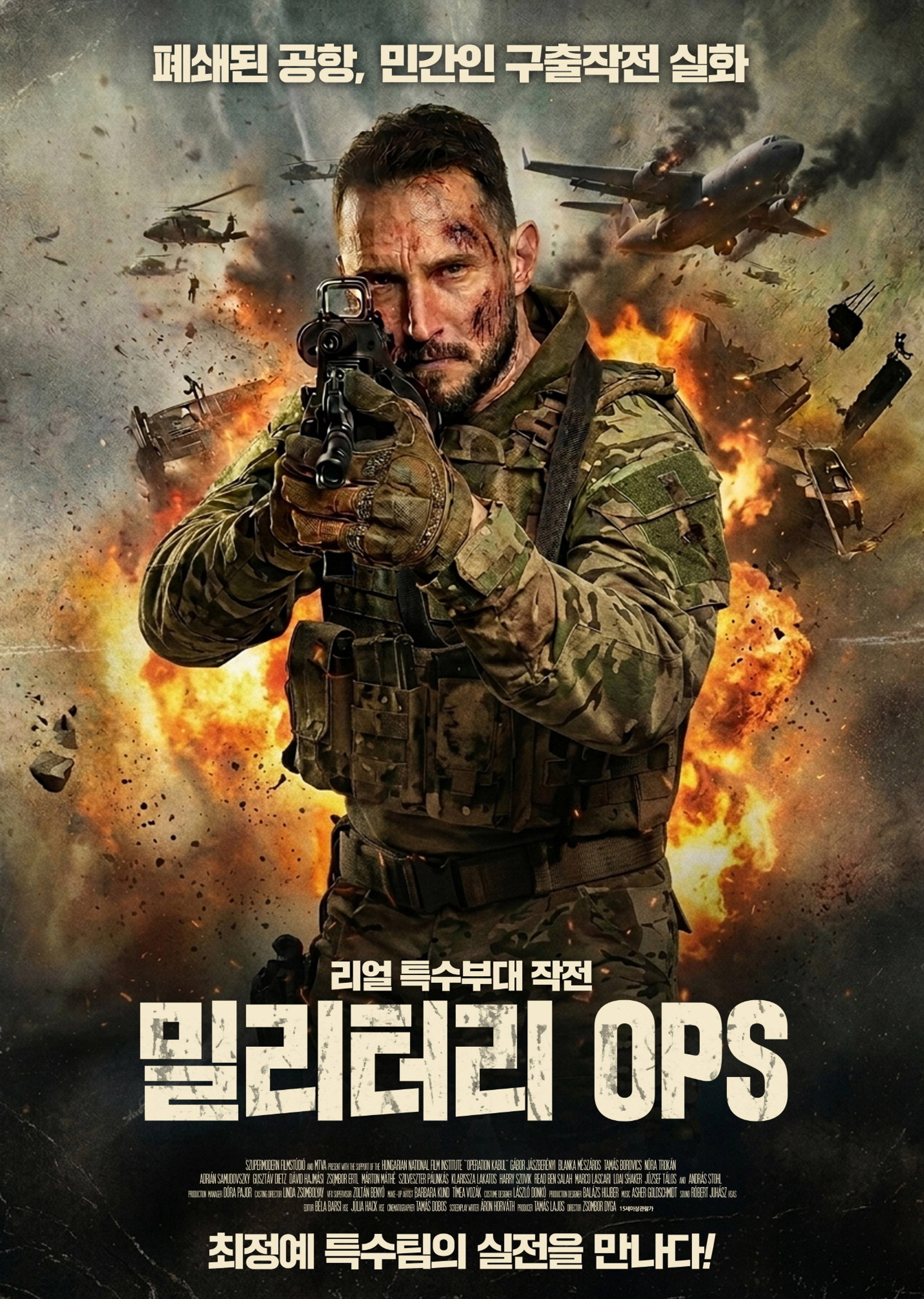 밀리터리 OPS