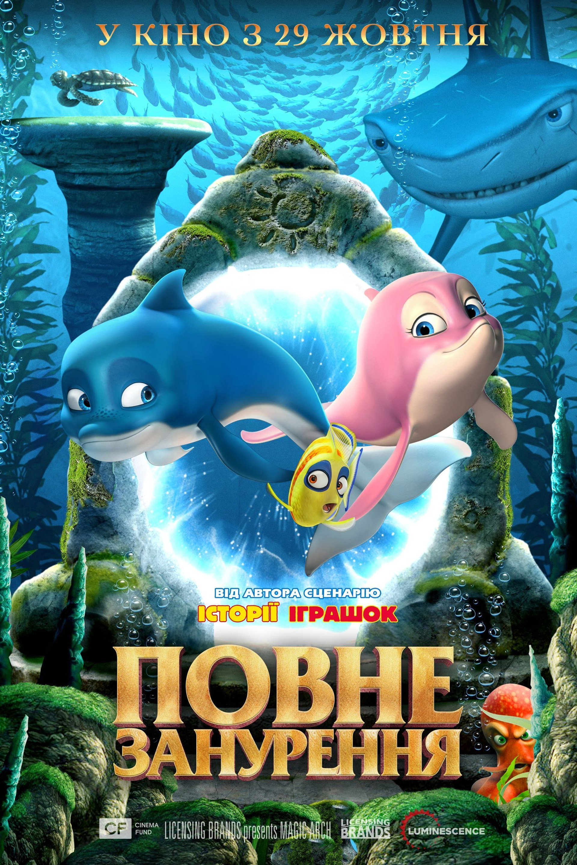 Magiczne wrota