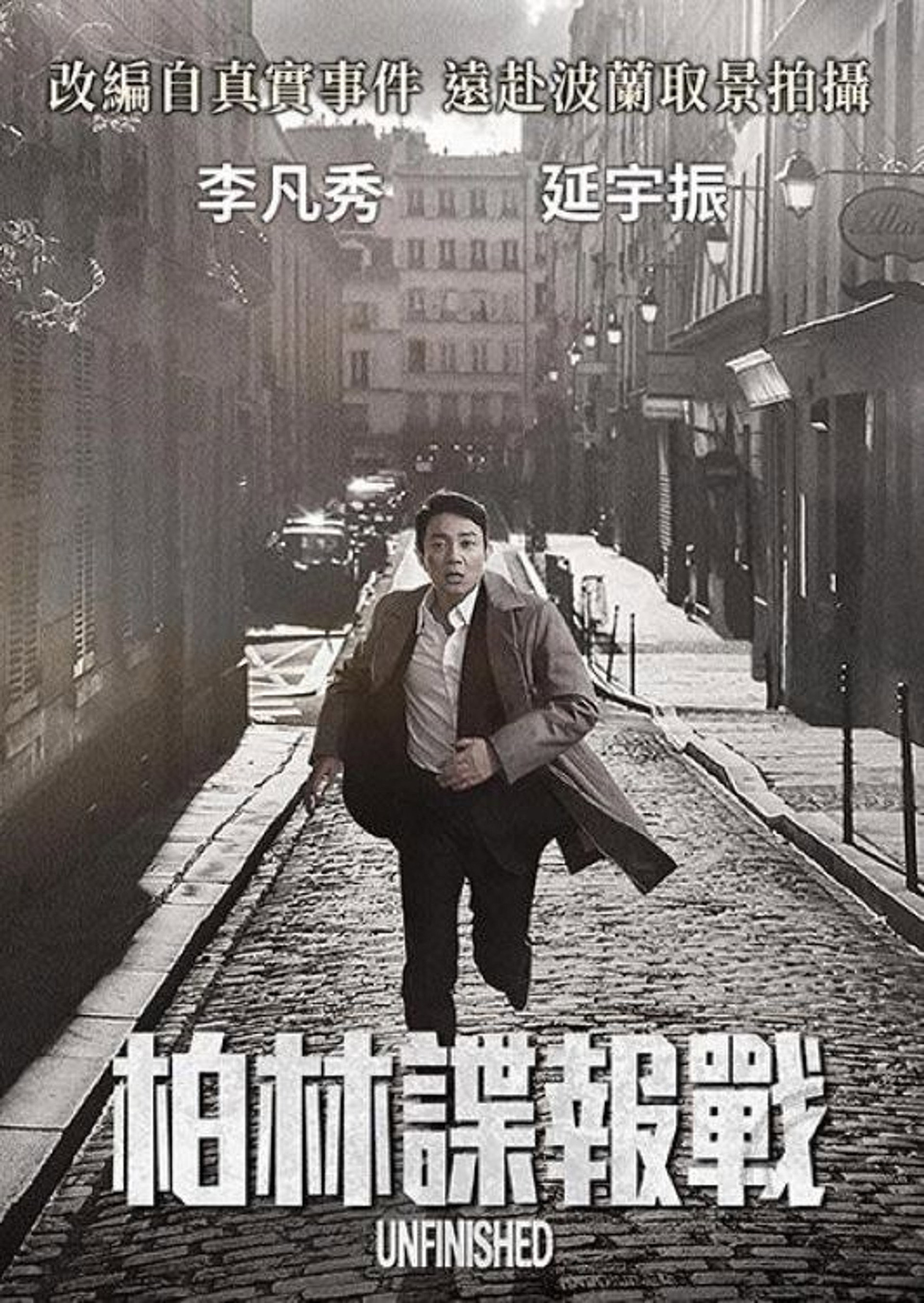 出国