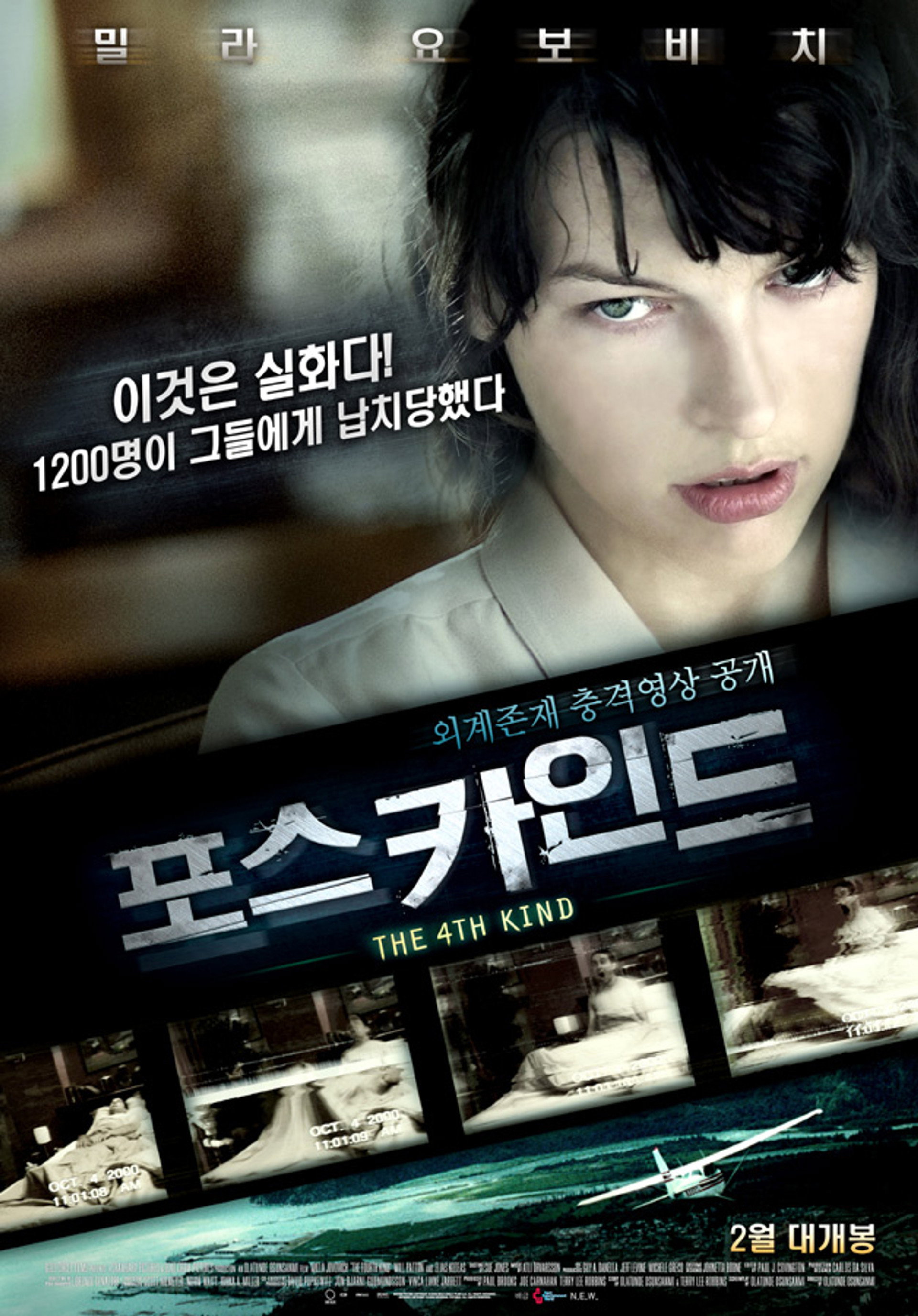 포스 카인드