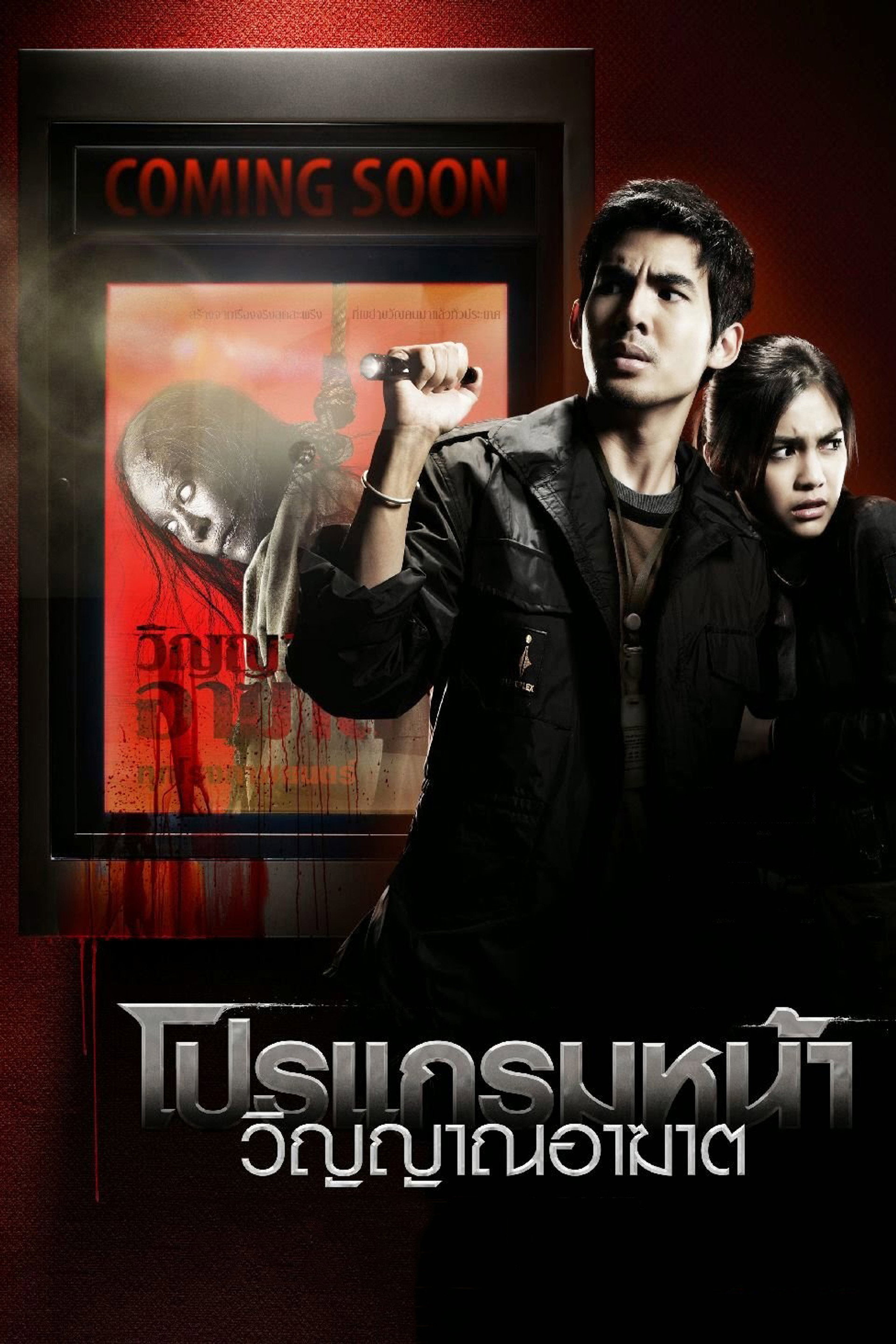 Coming soon