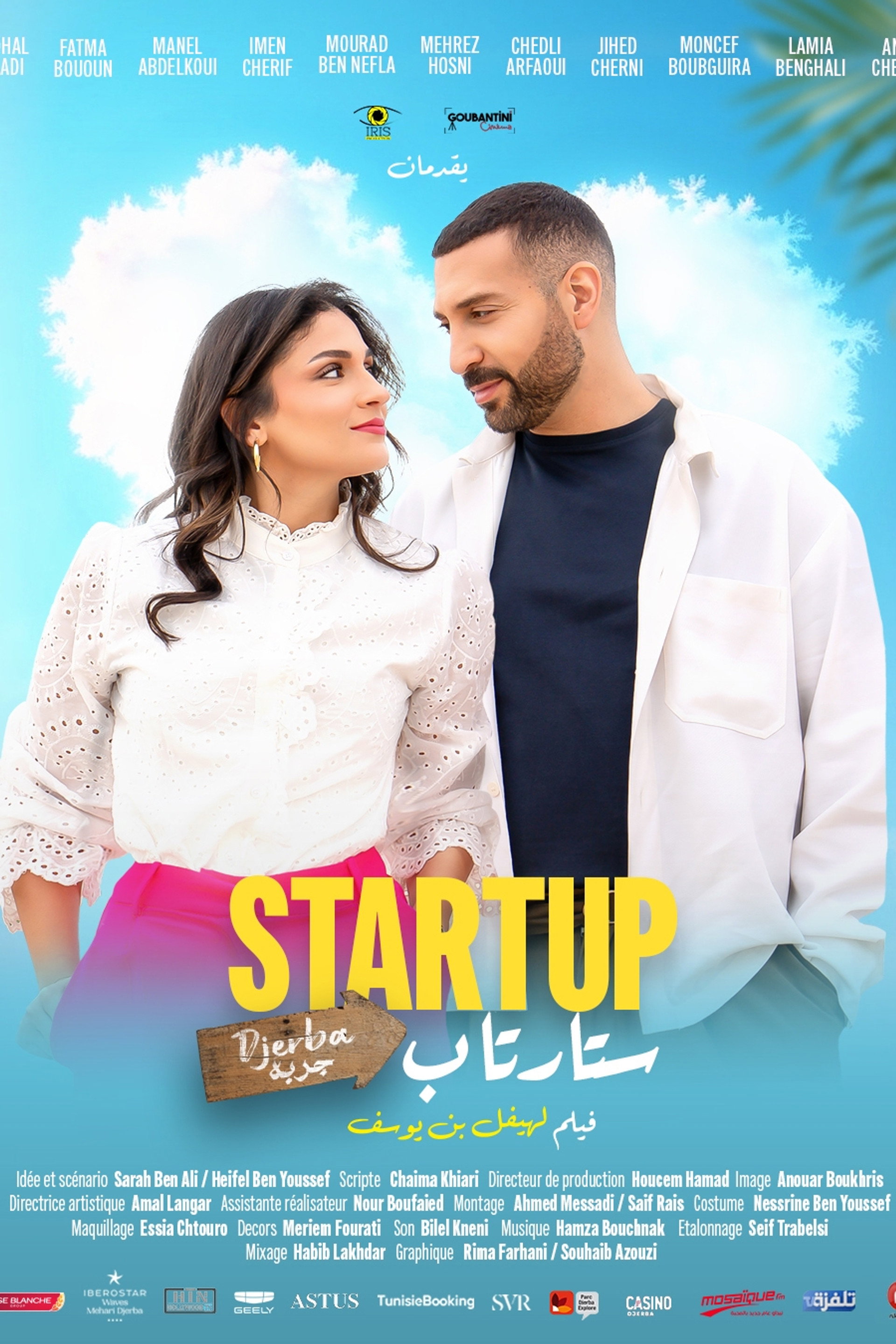 Startup