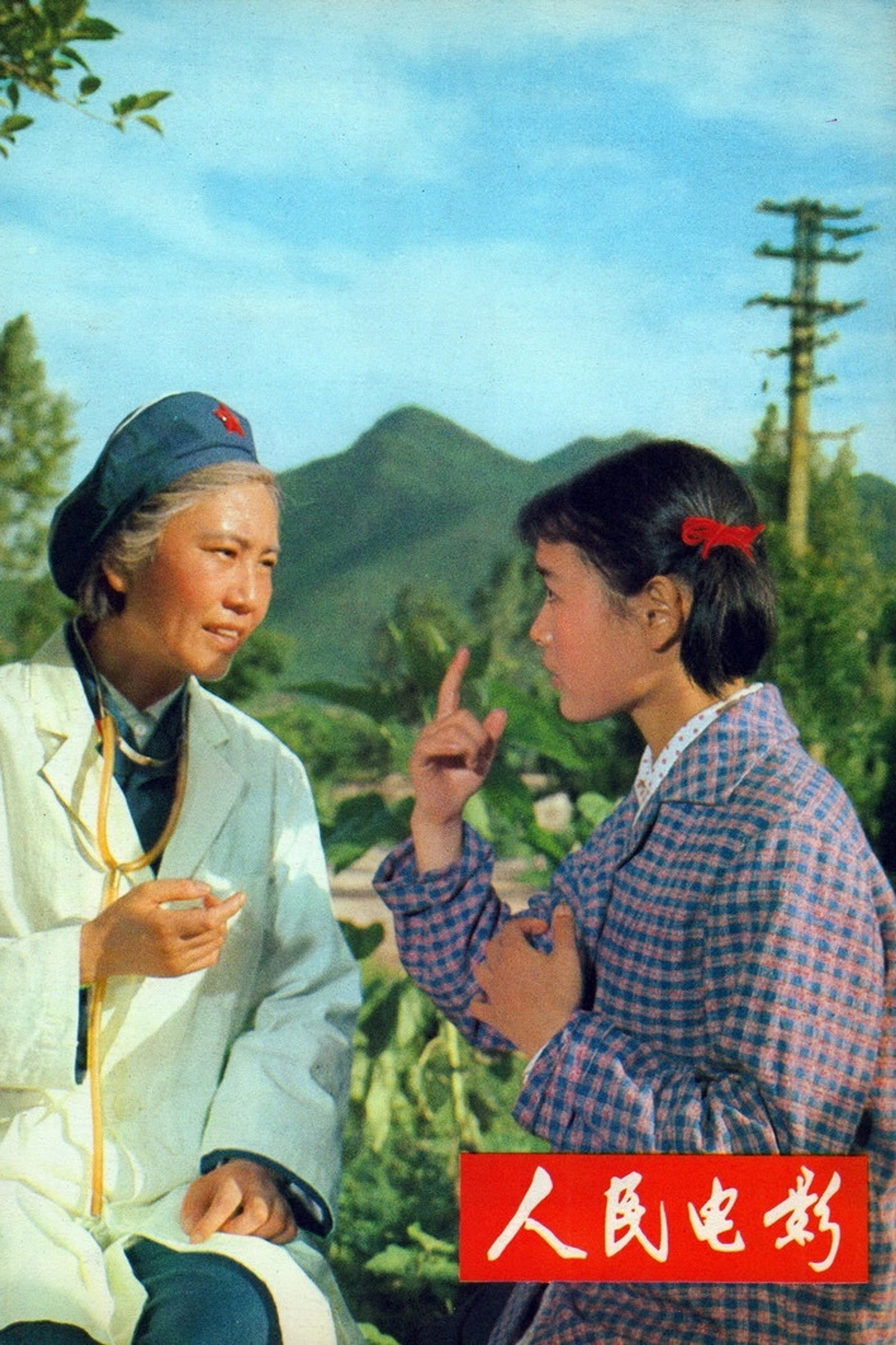 青春
