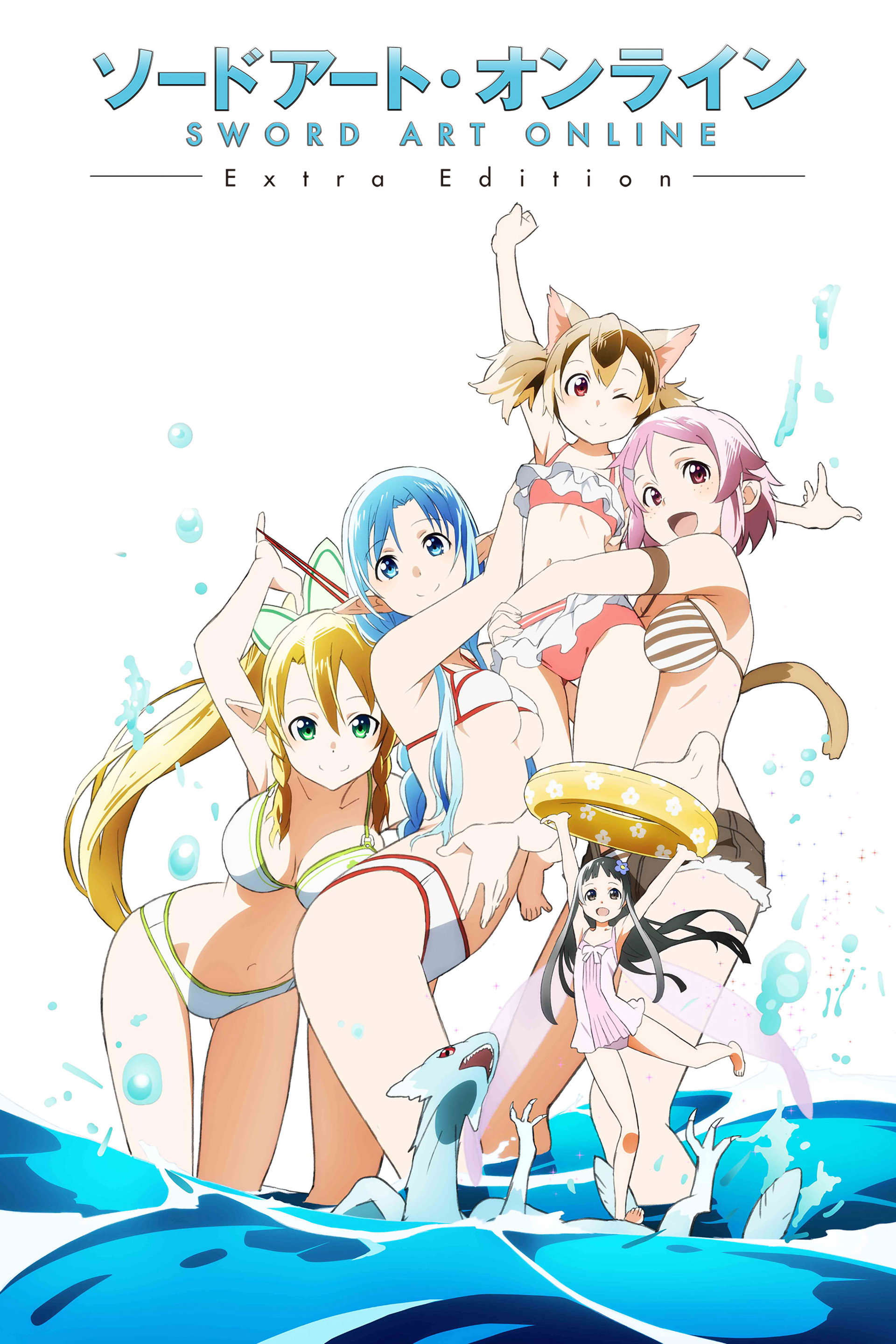 Sword Art Online: Extra Edition