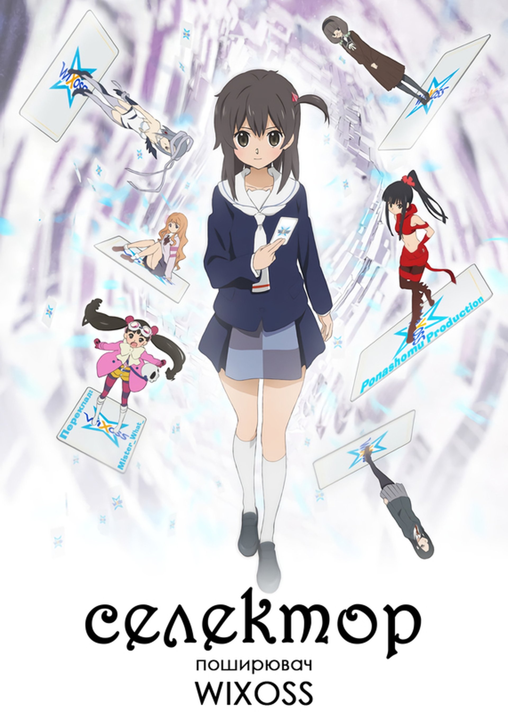 Selector Spread WIXOSS | Download Film Ganool