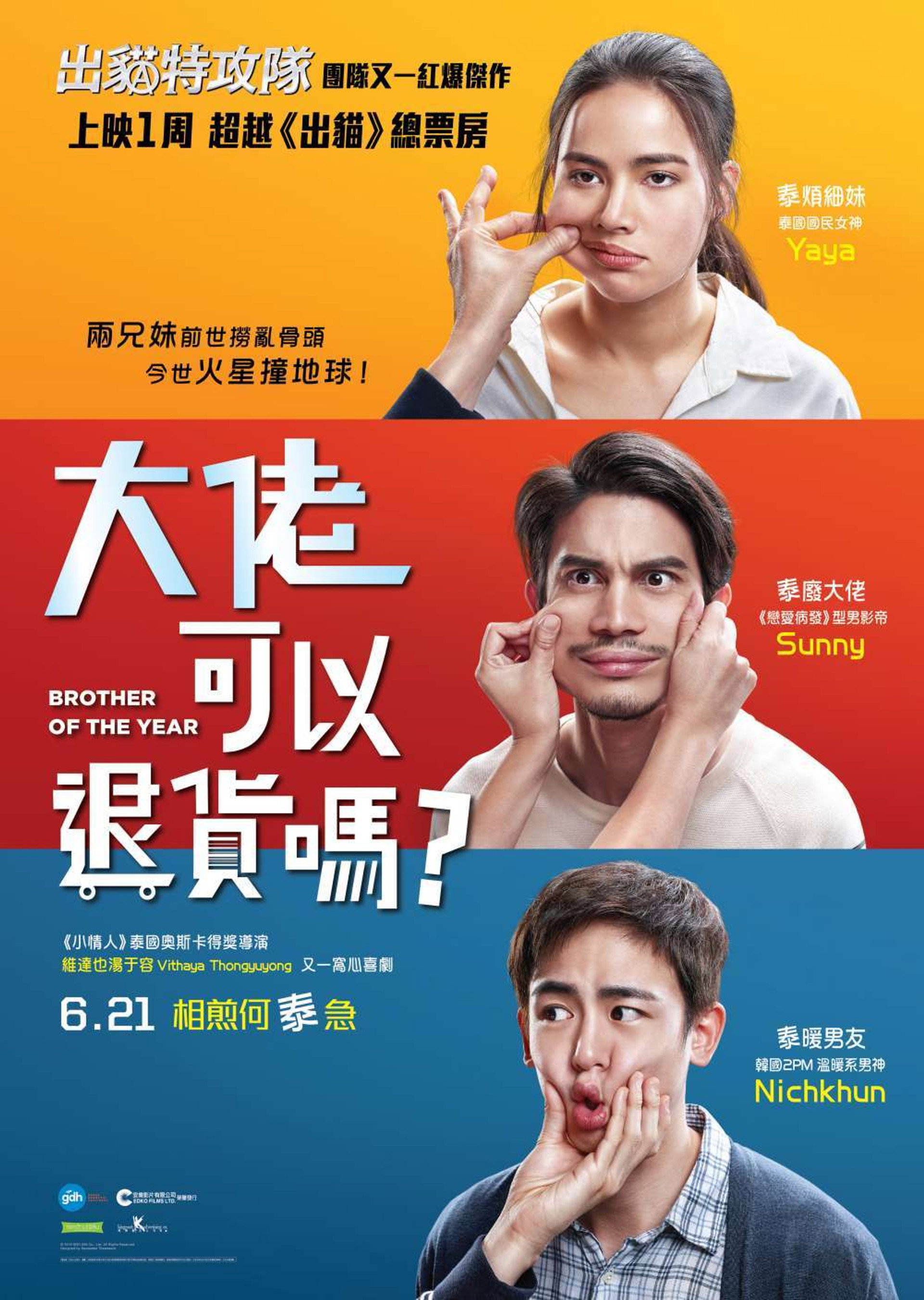 把哥哥退货可以吗