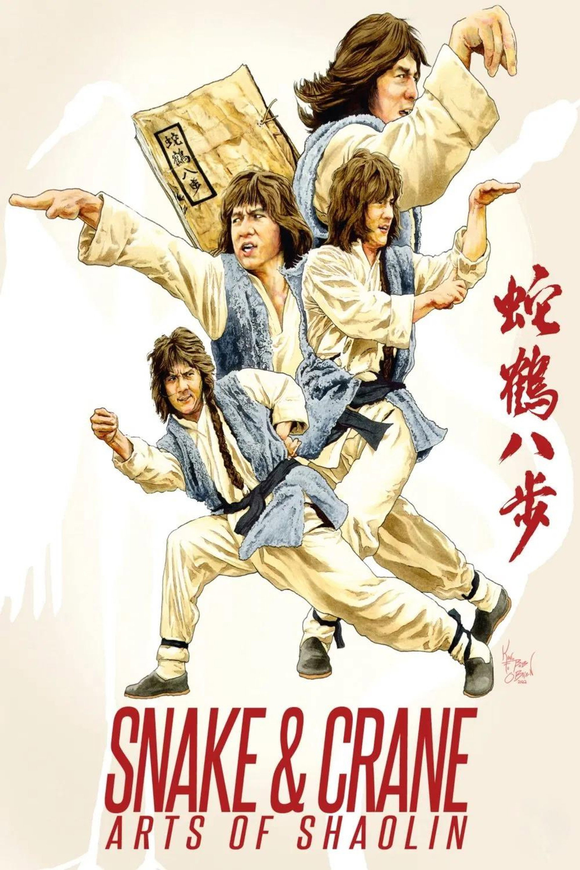 蛇鹤八步