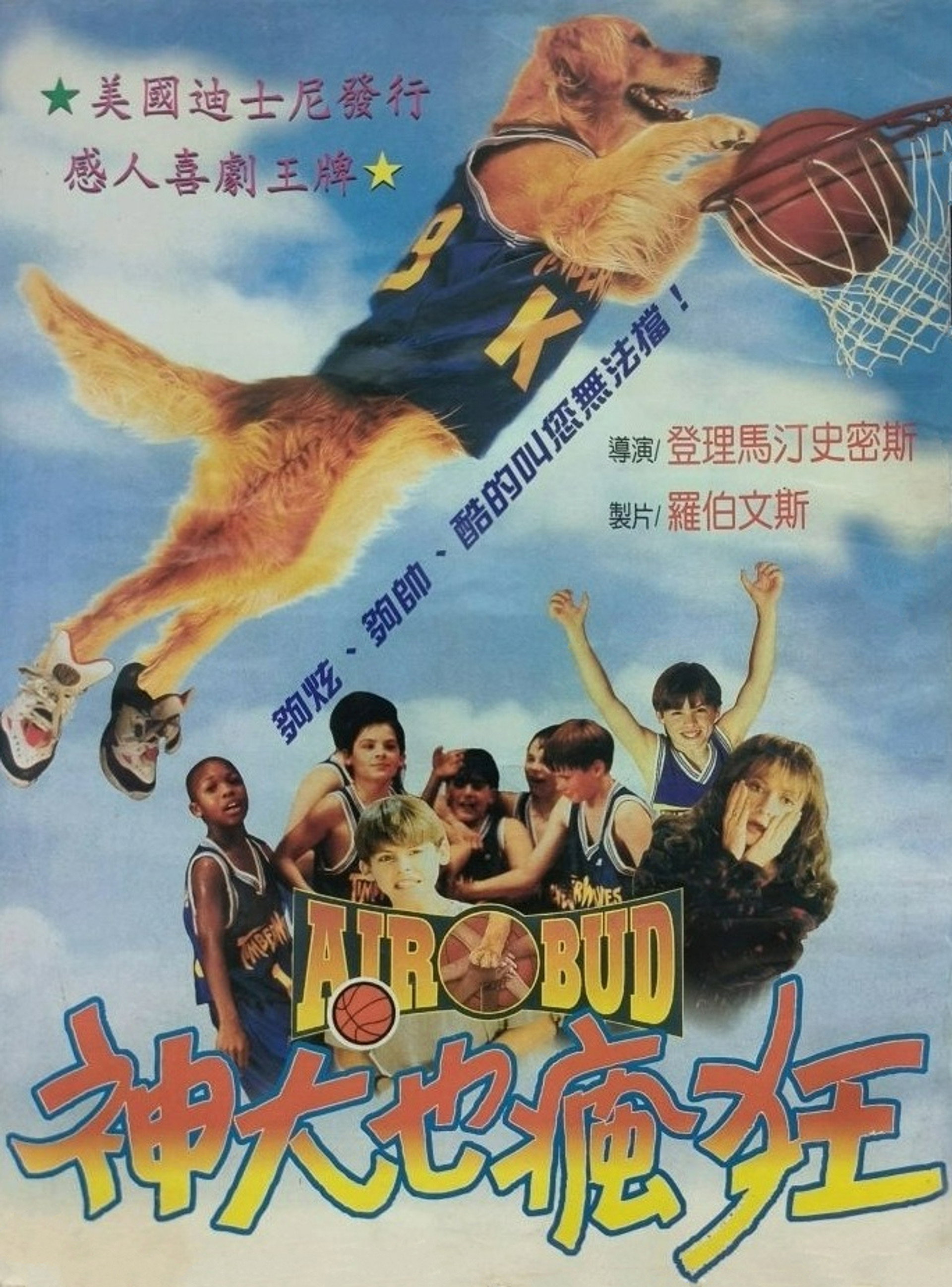 飞狗巴迪