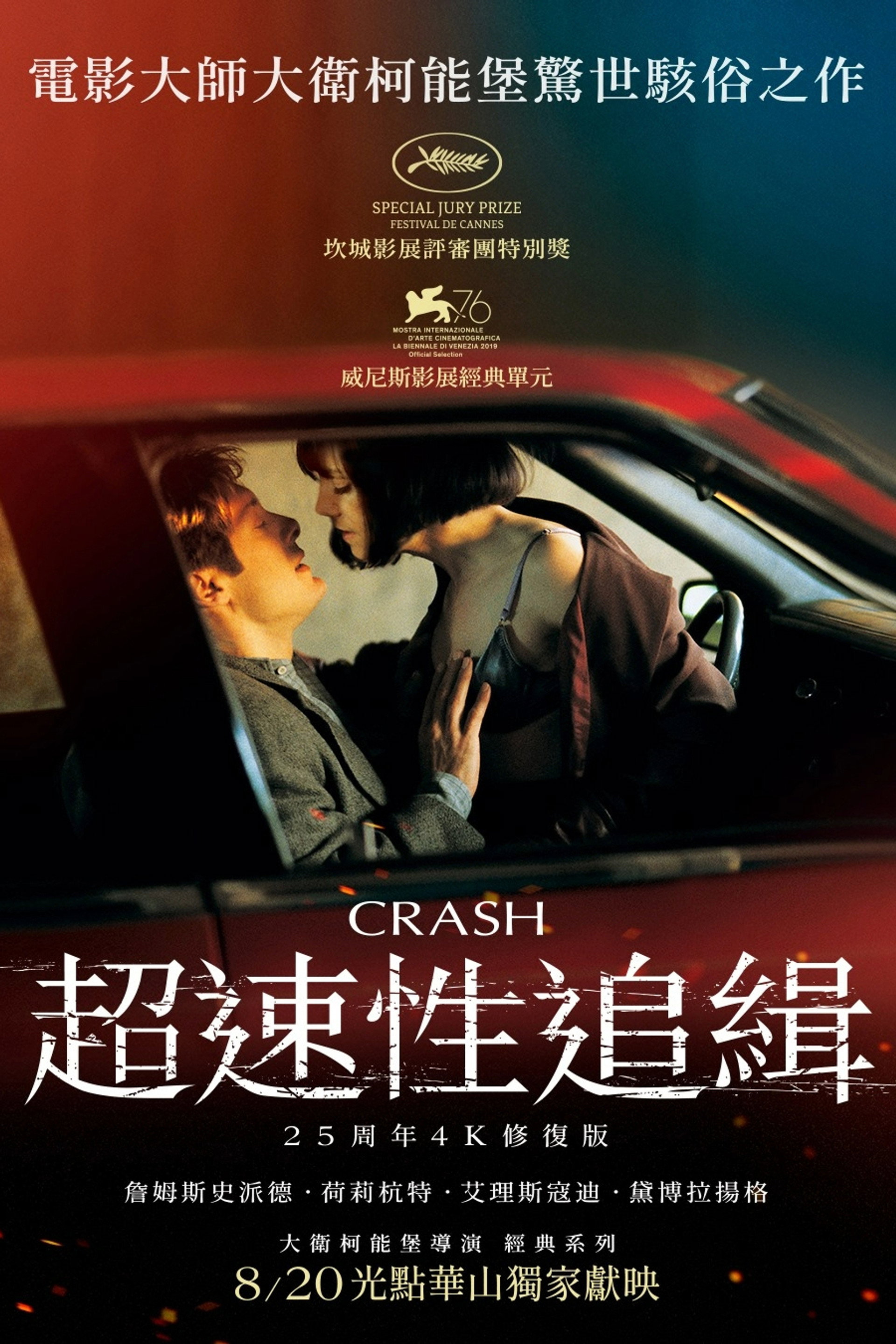 欲望号快车