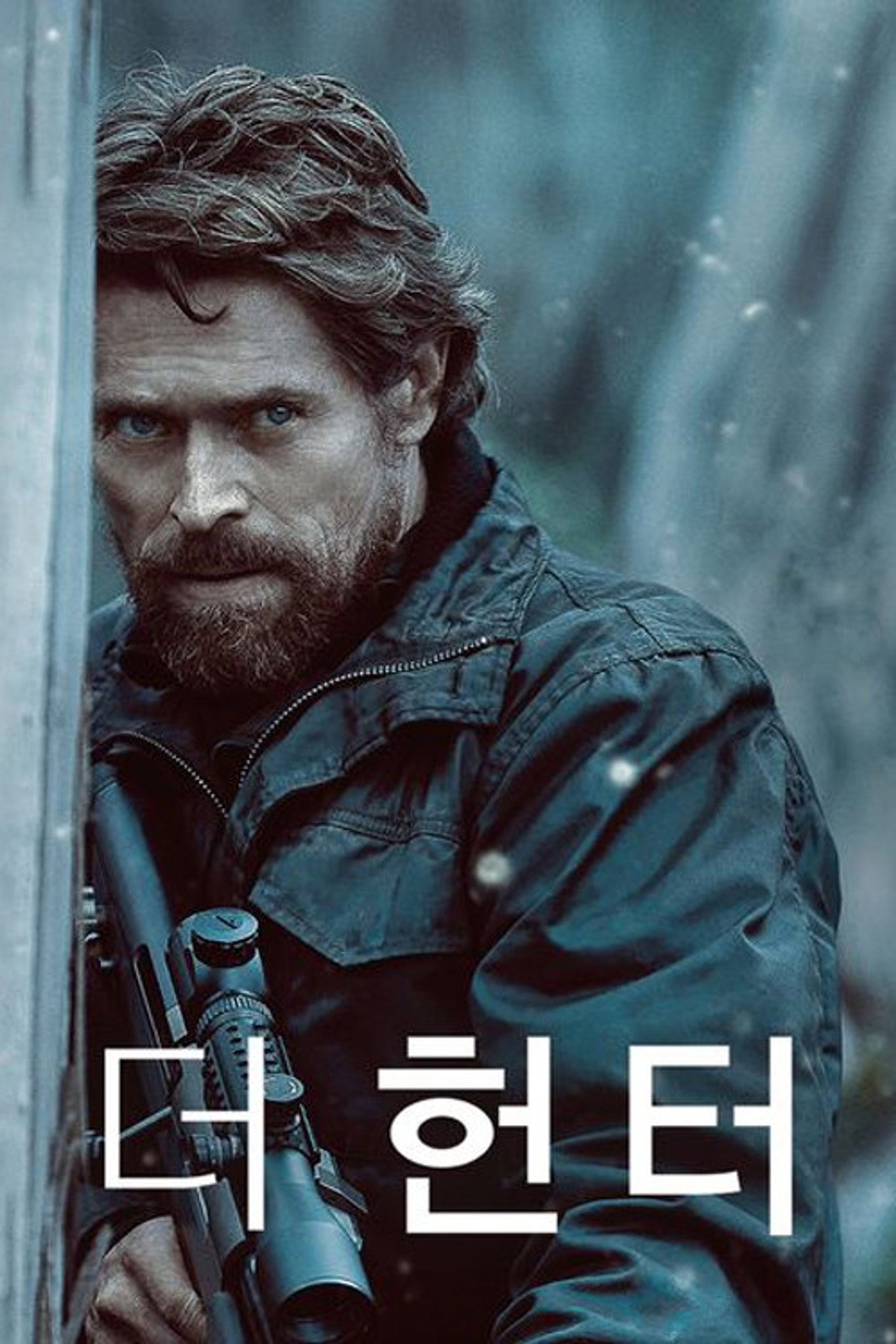 더 헌터