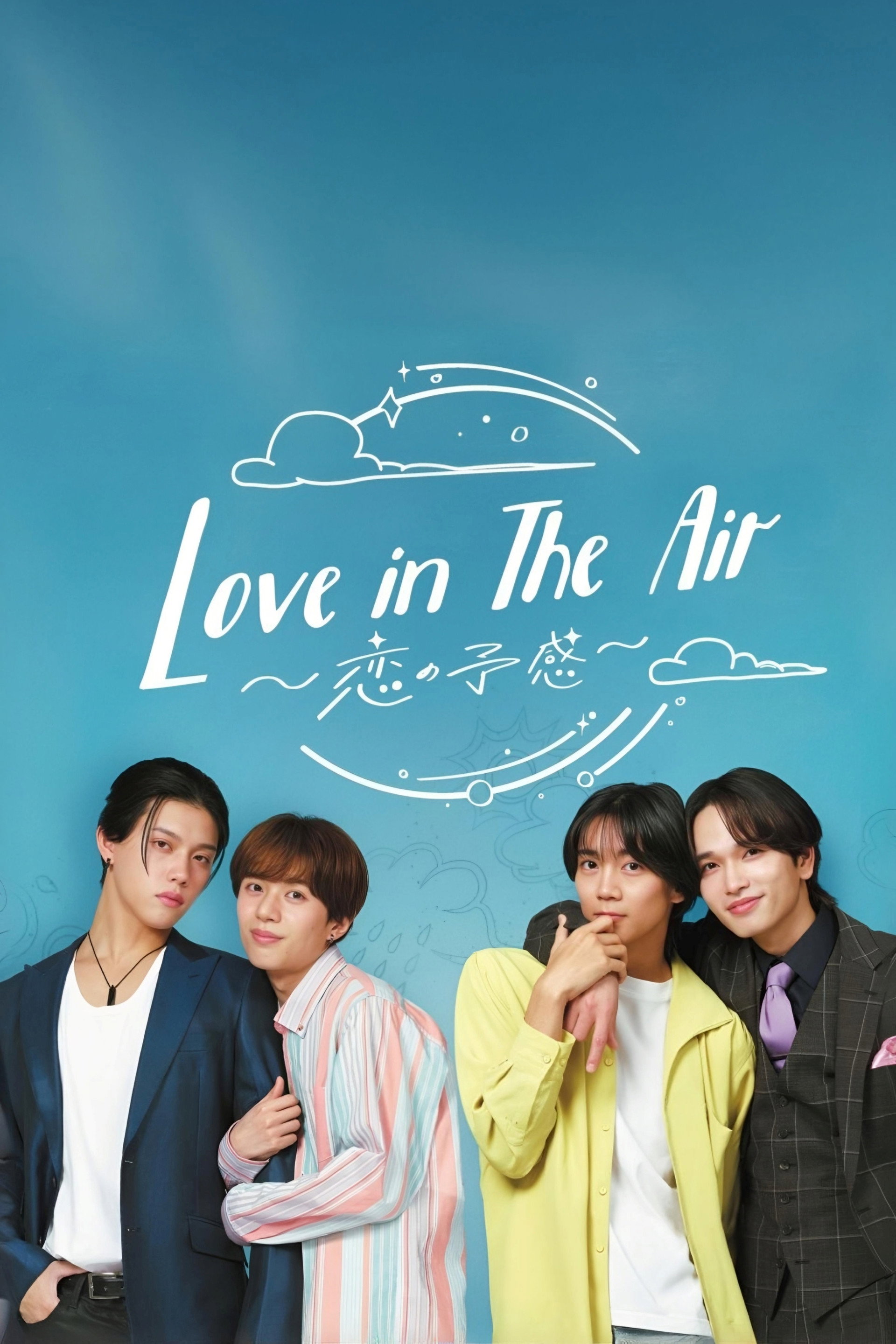 Love In The Air - 恋の予感