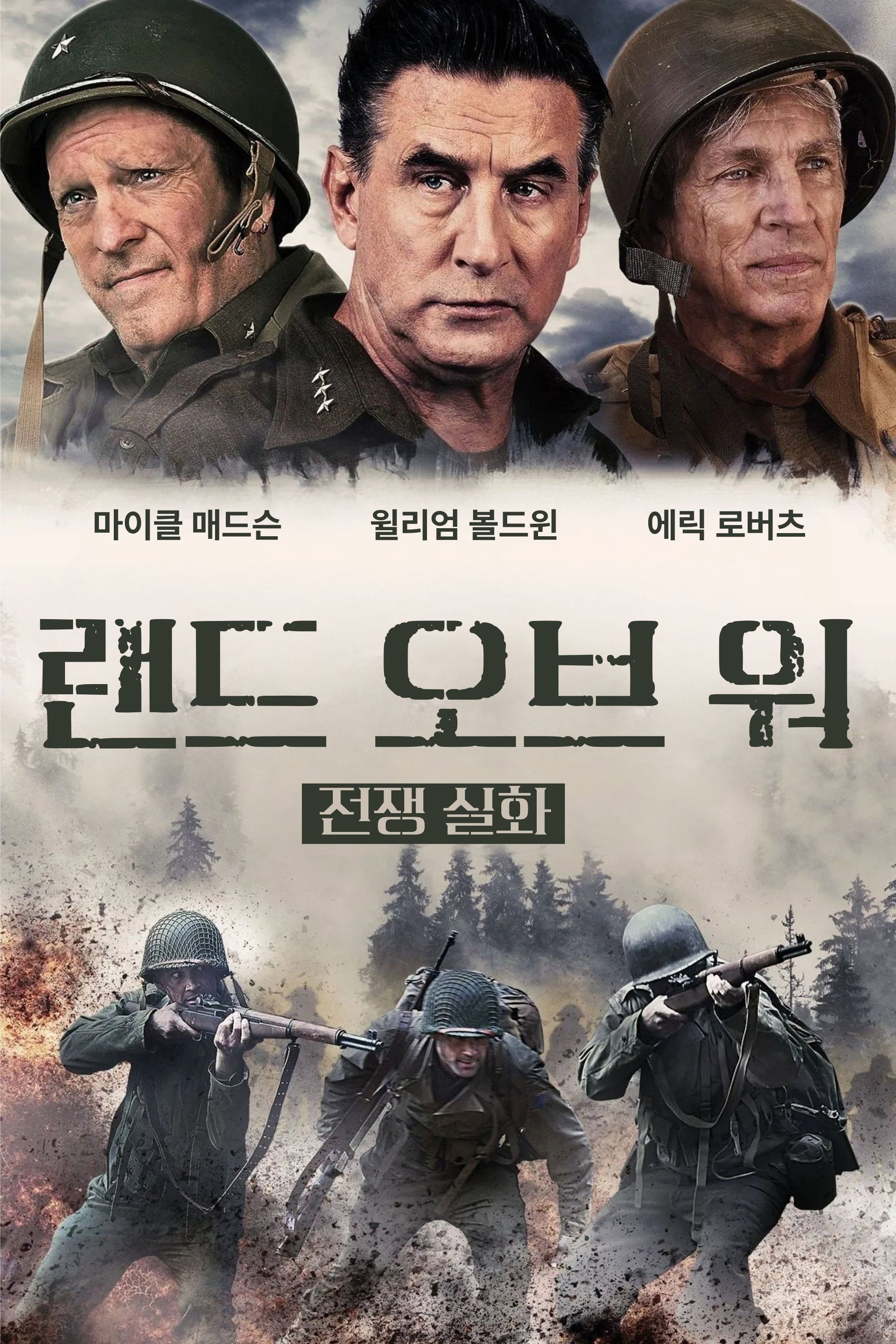 랜드 오브 워