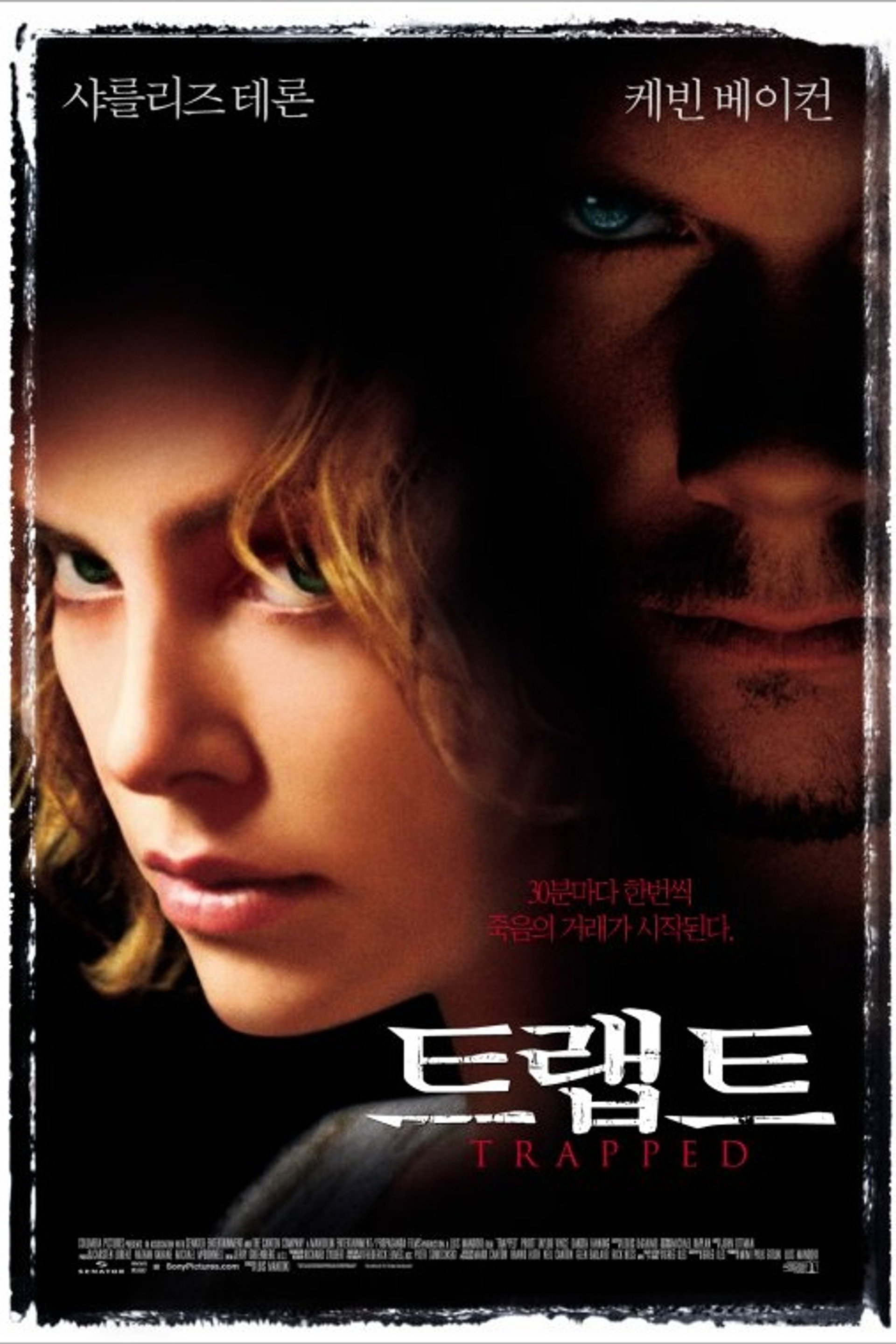 트랩트