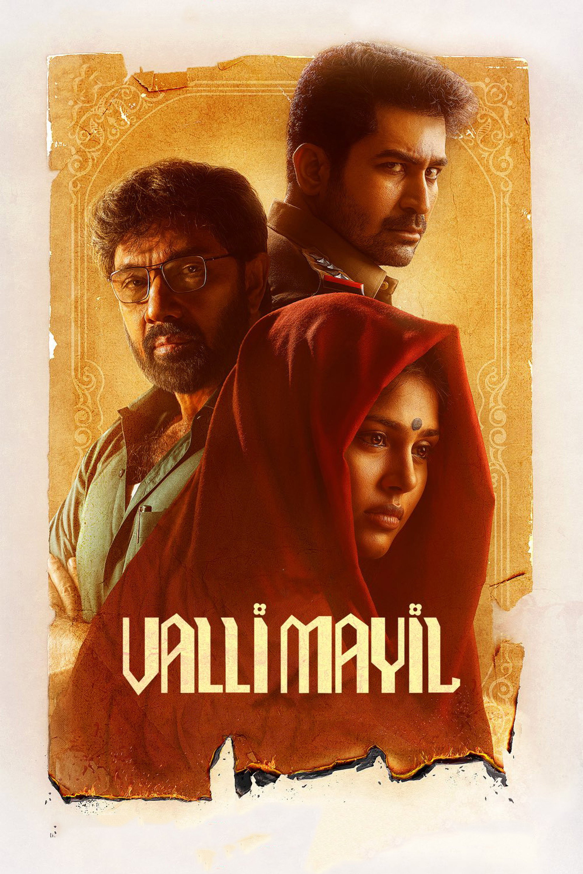 வள்ளி மயில்