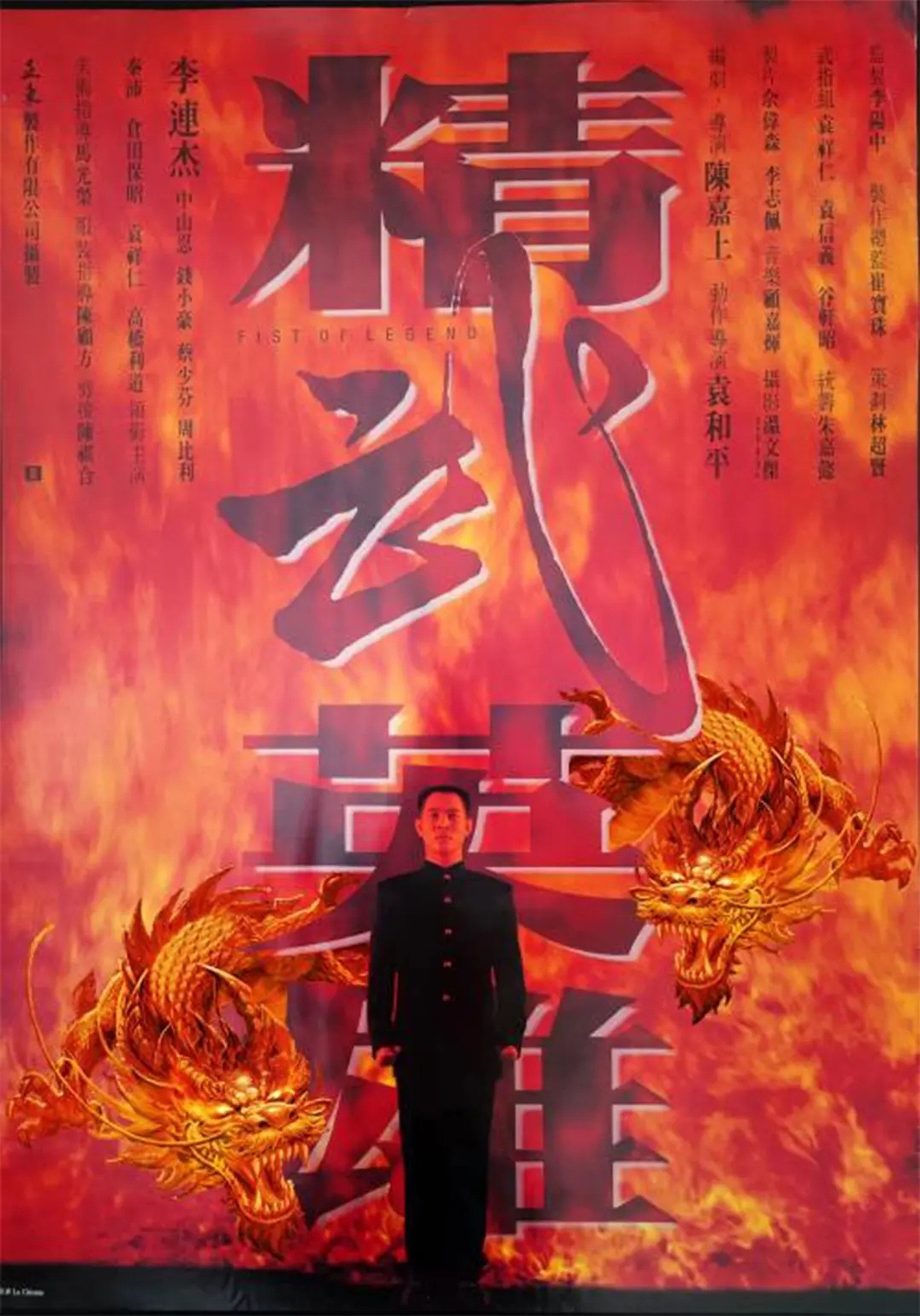 精武英雄
