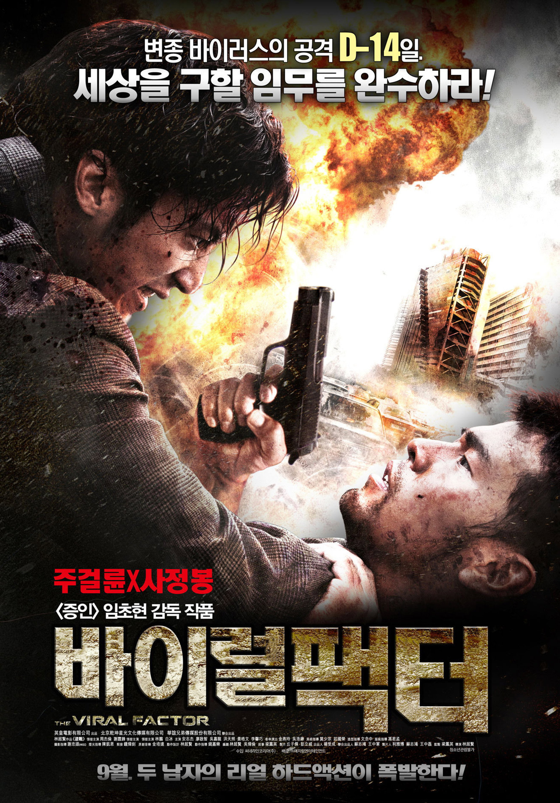 바이럴 팩터