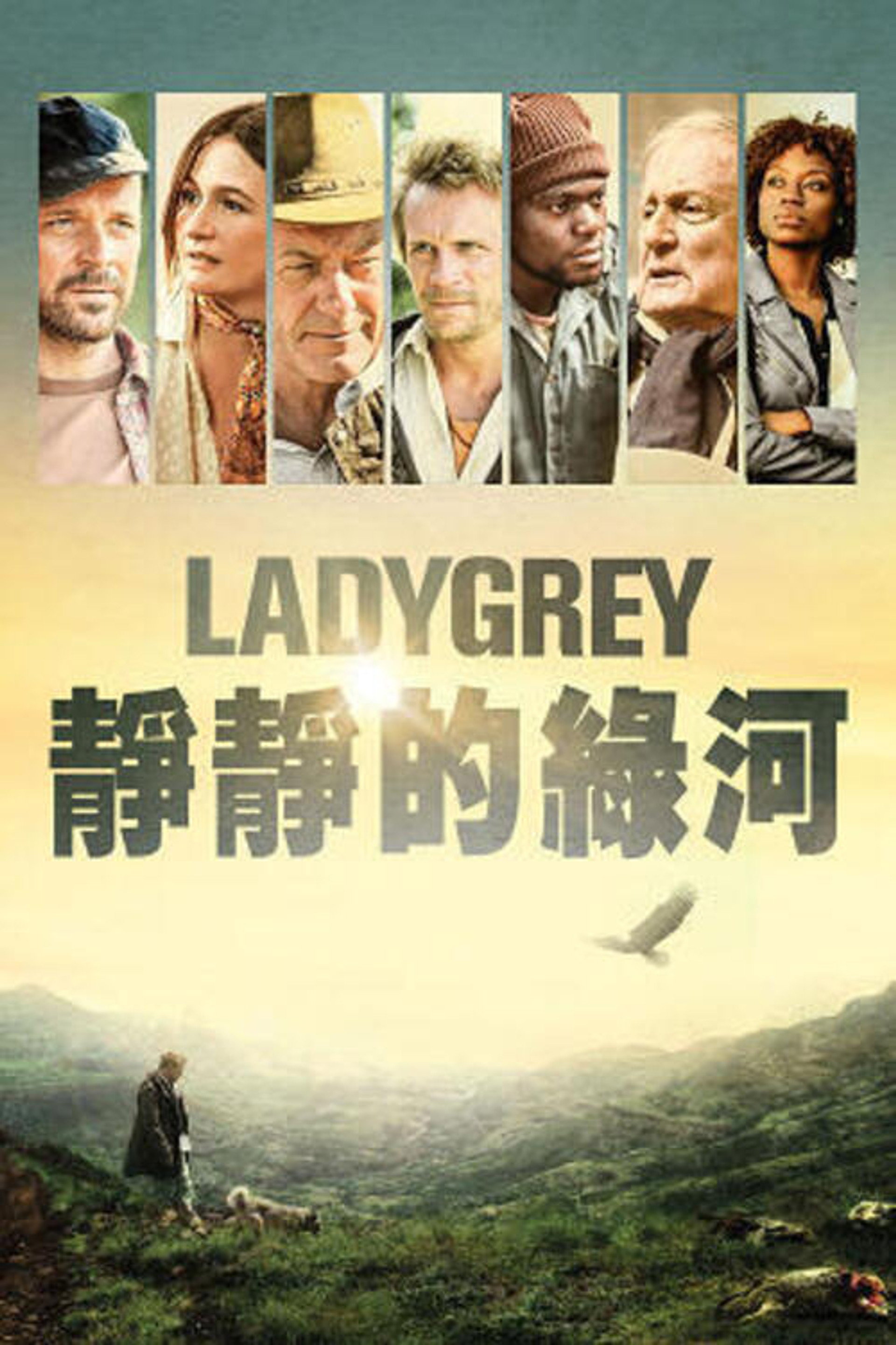 静静的绿河