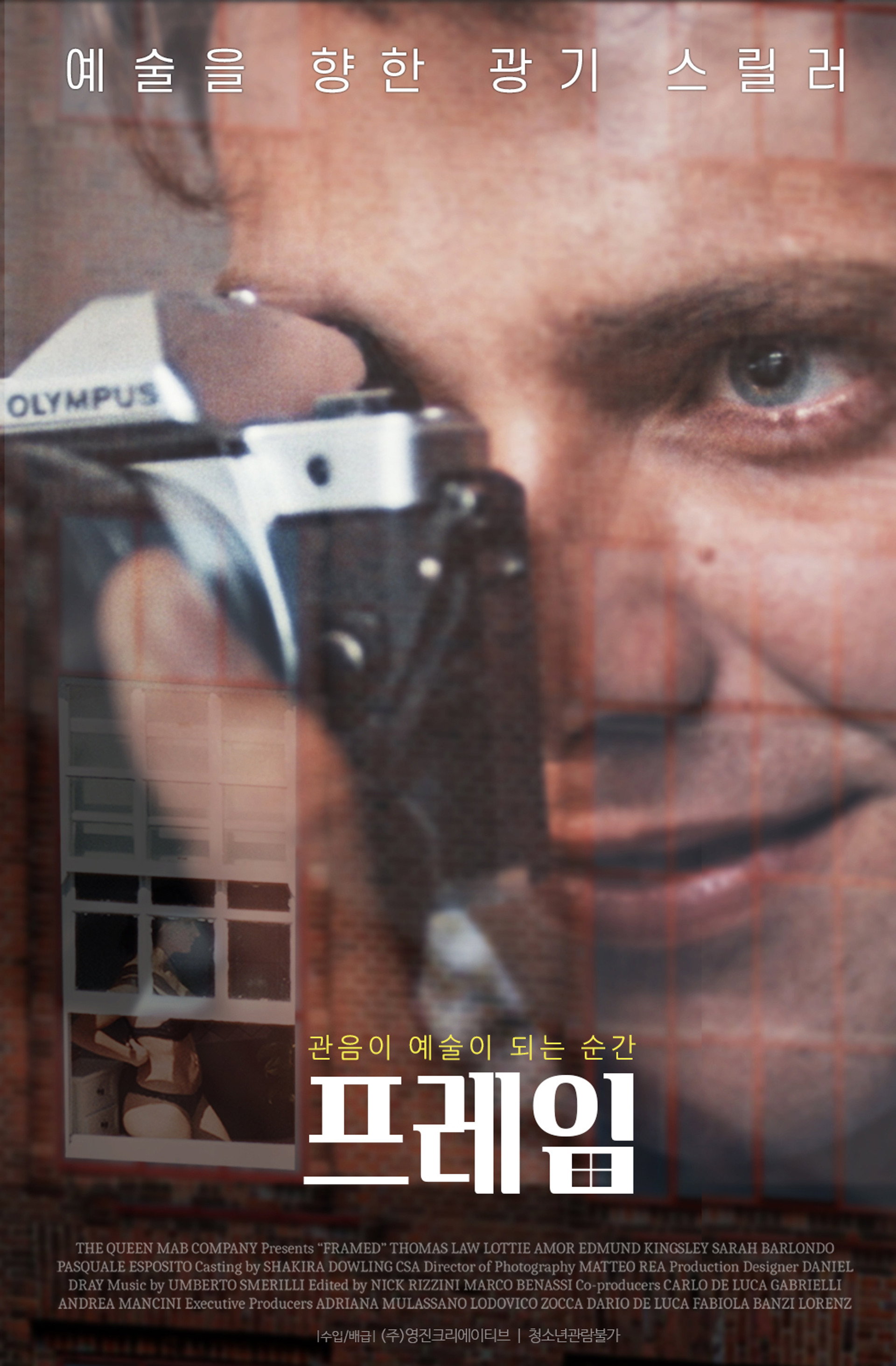 프레임