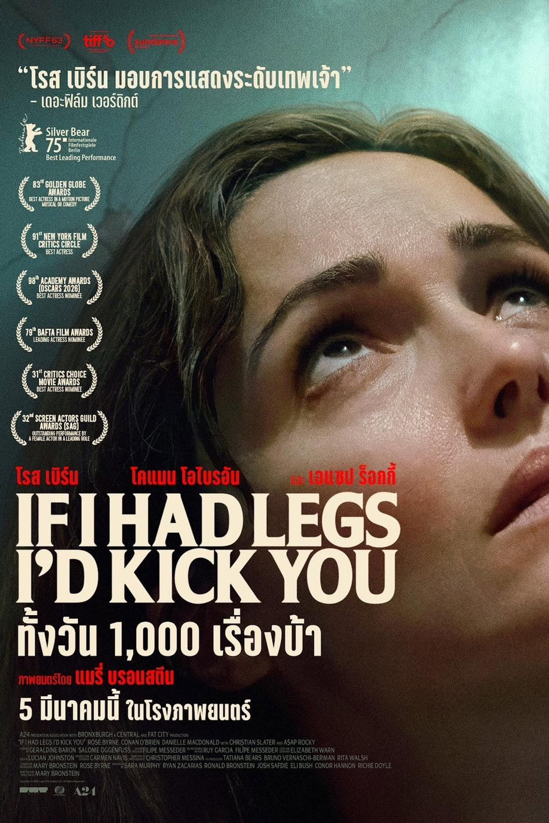 ทั้งวัน 1,000 เรื่องบ้า