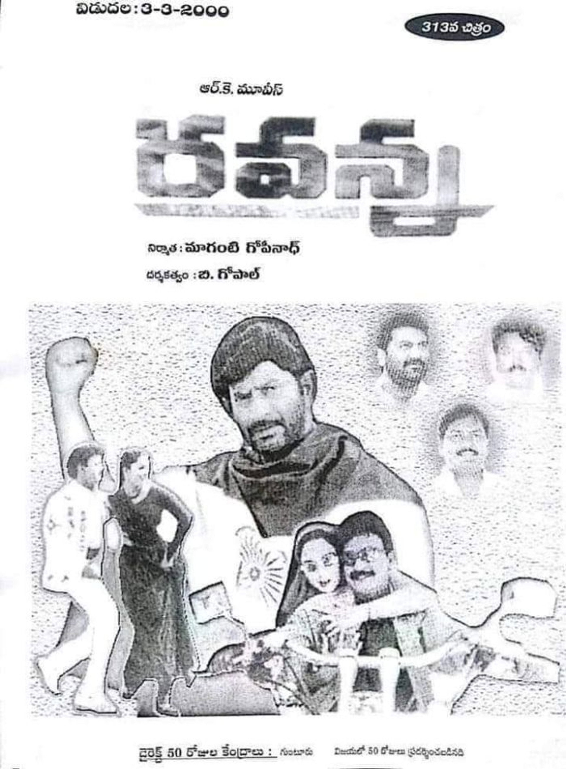 రవన్న