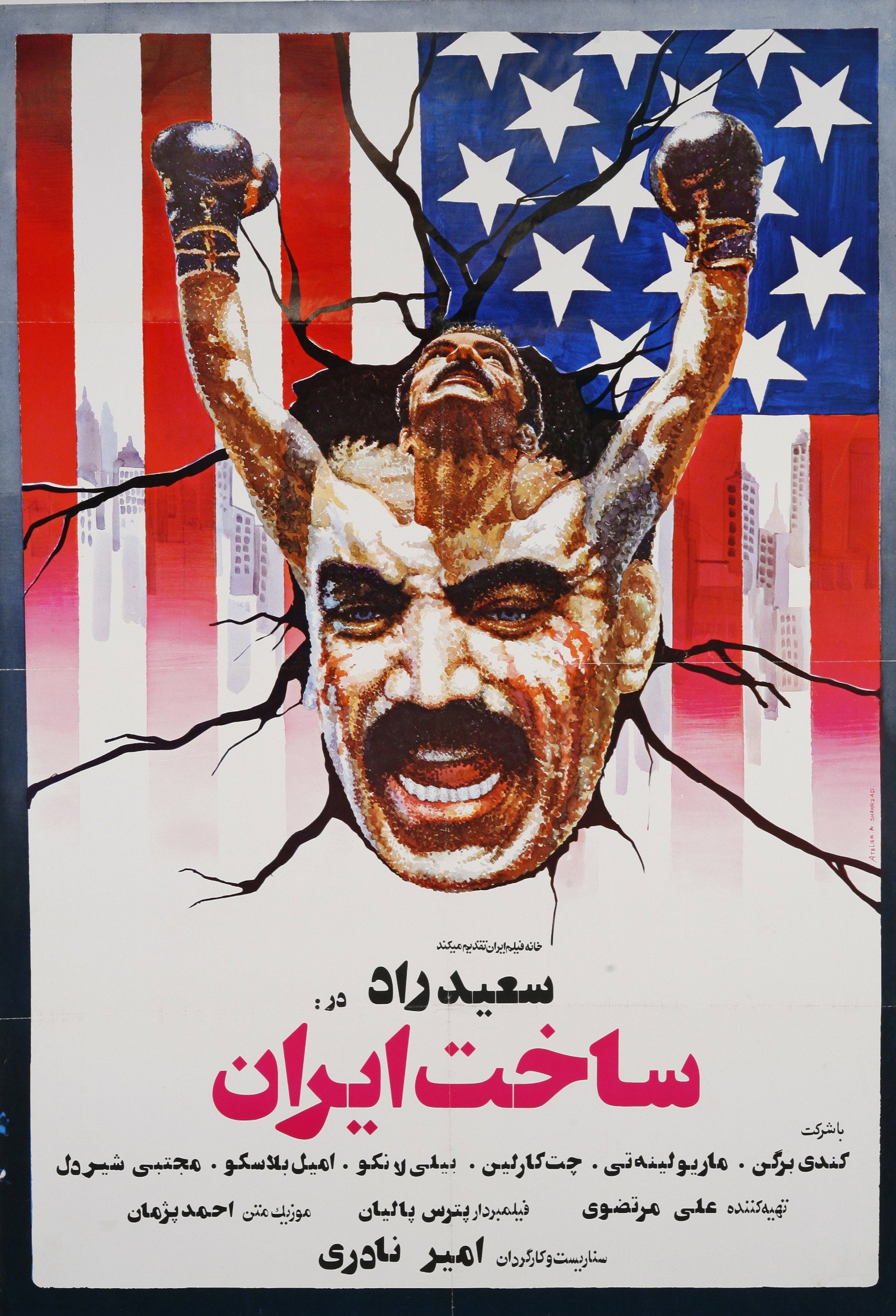 Sakhte Iran