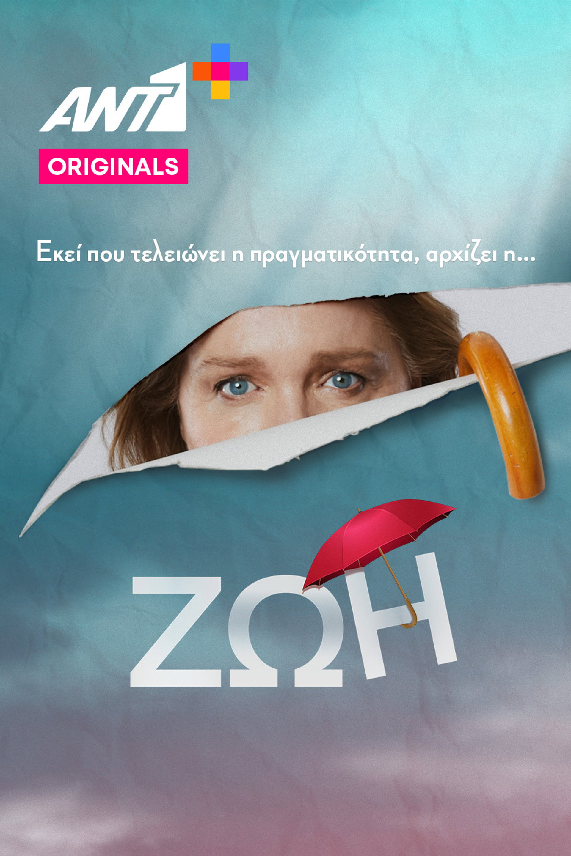 Ζωή