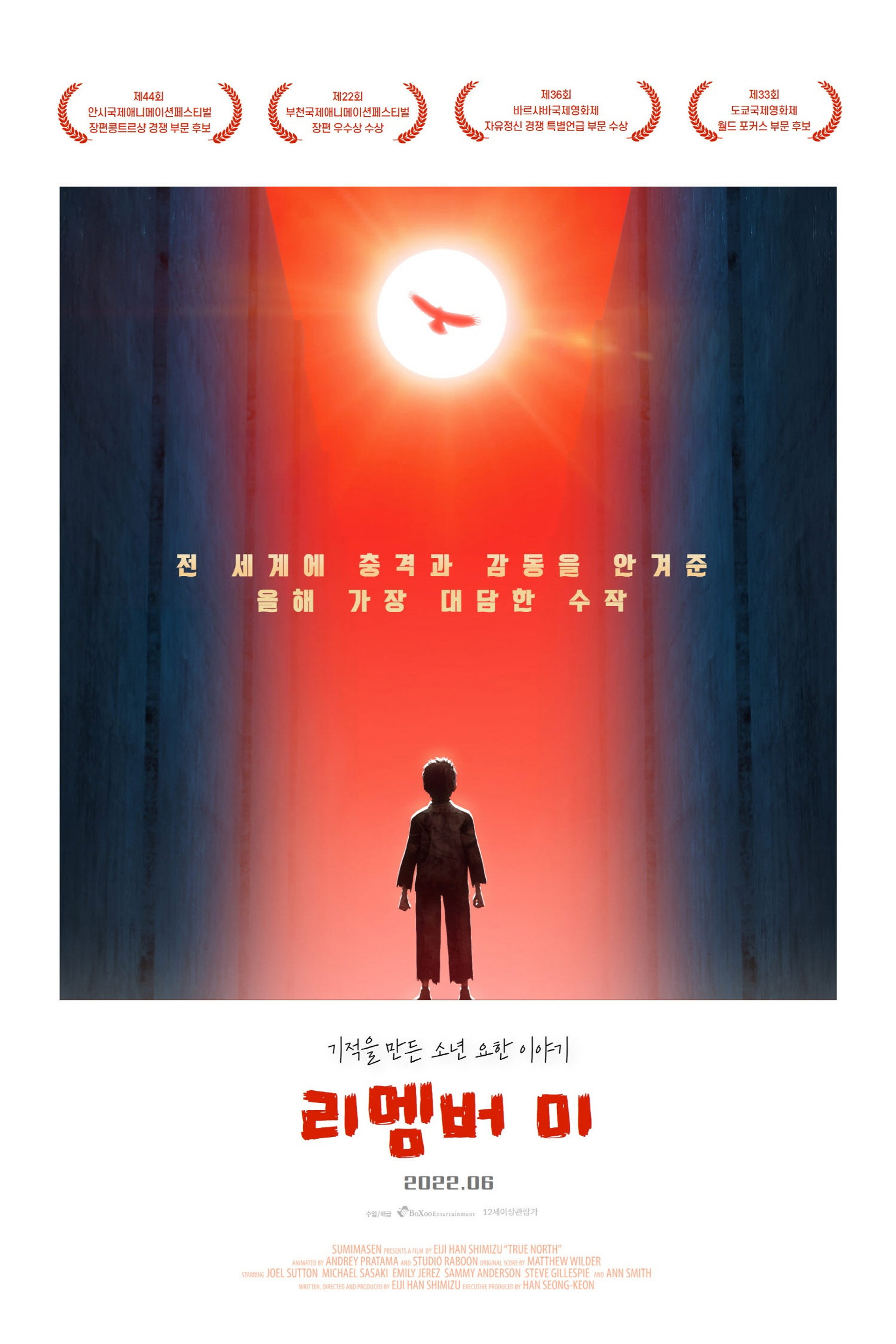 리멤버 미