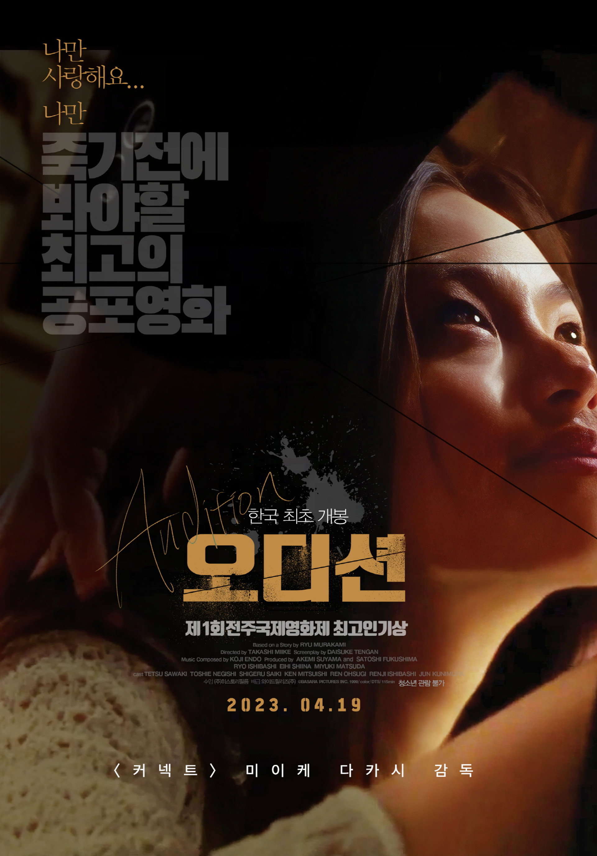 오디션