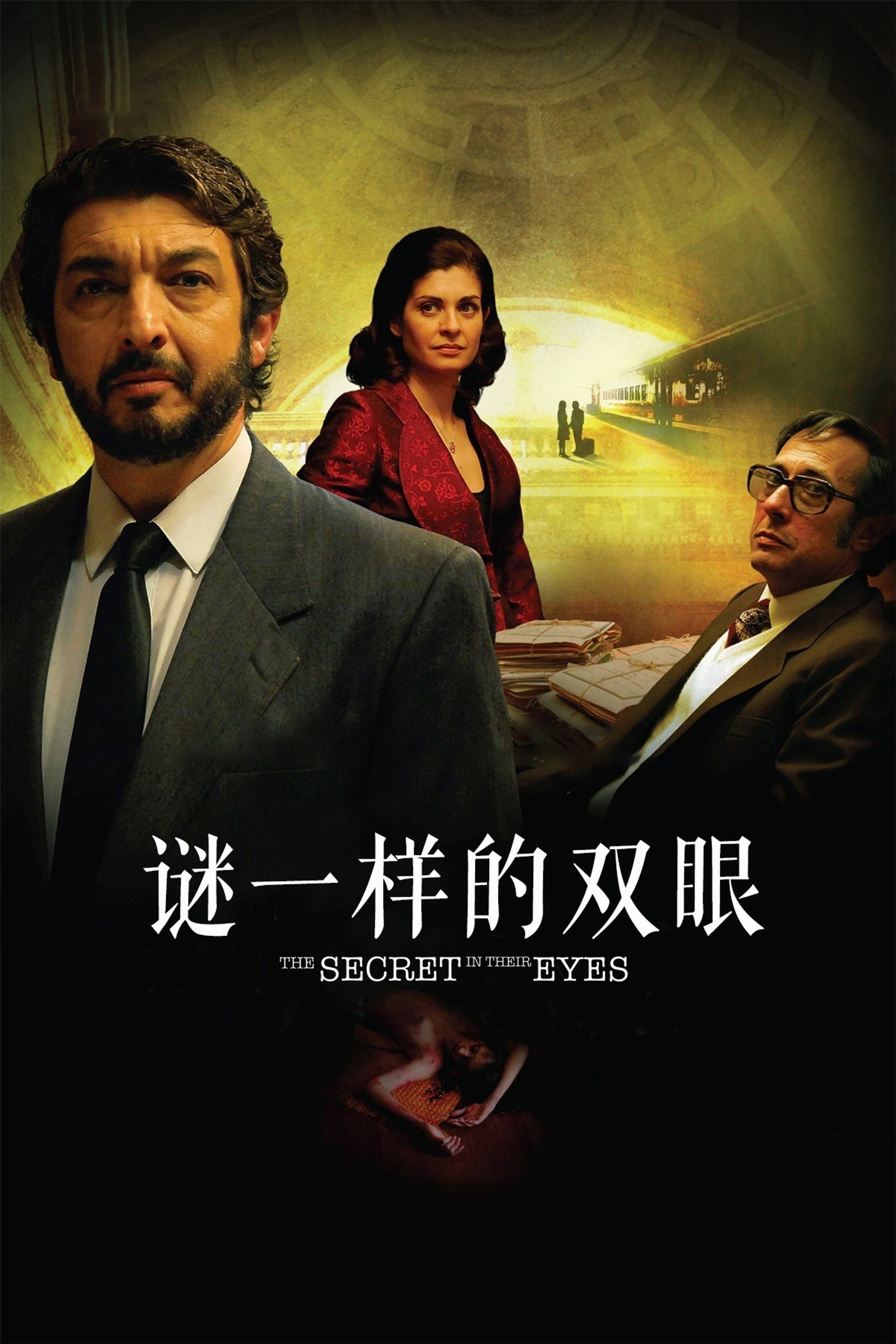 谜一样的双眼