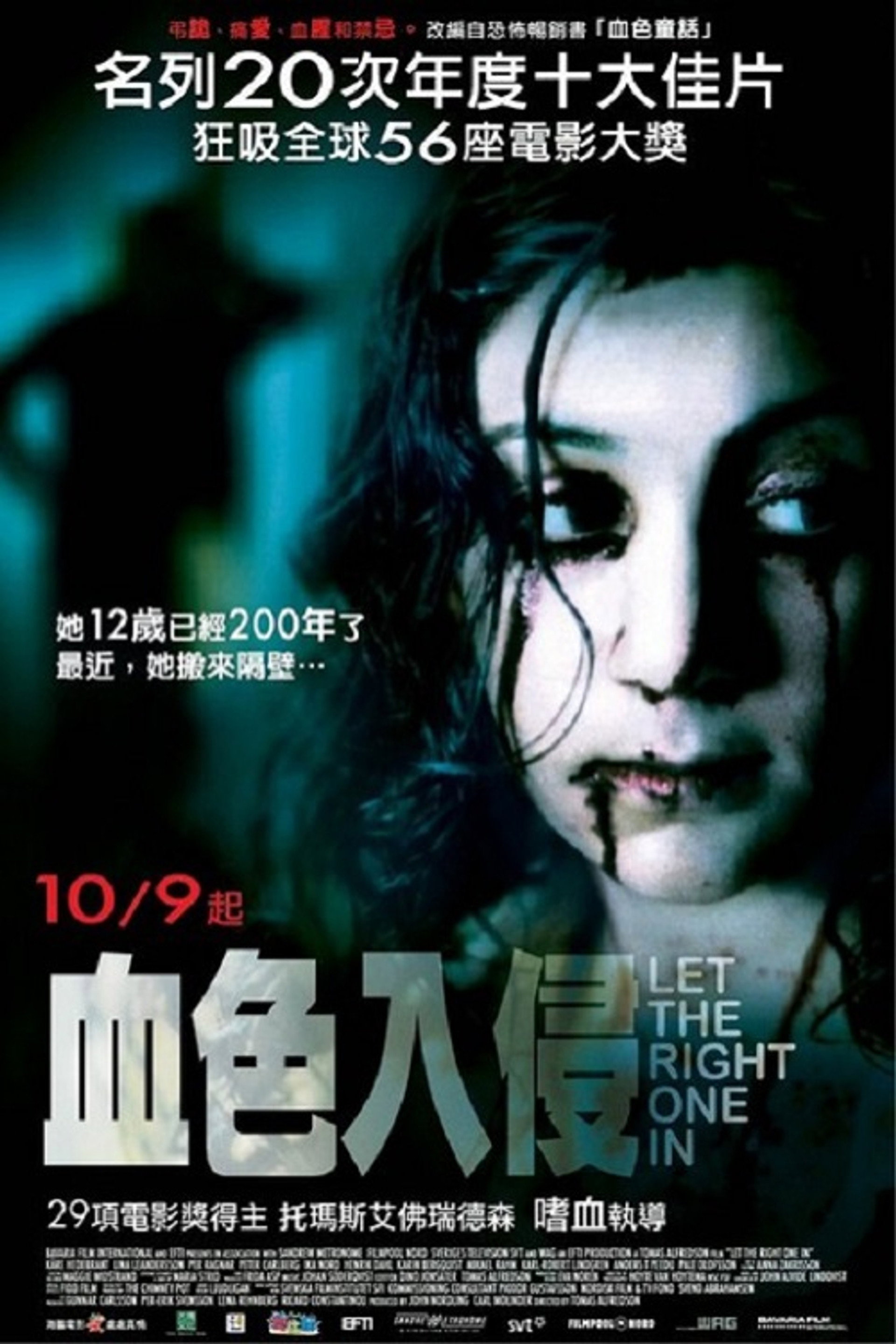 生人勿进